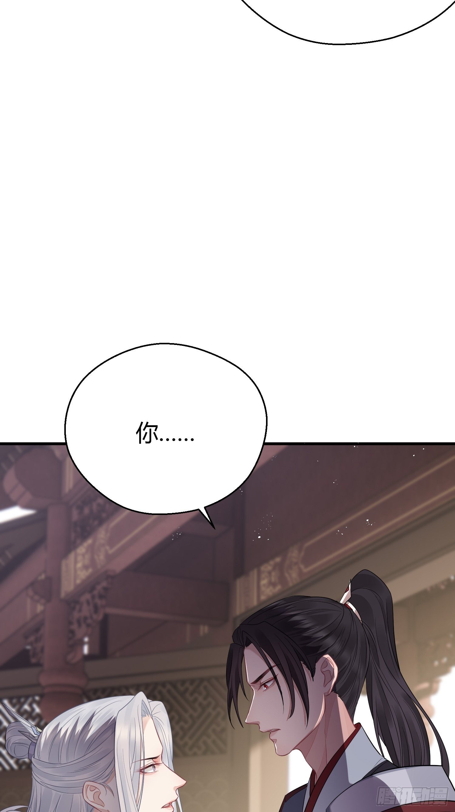 熠华录漫画,第二十九话 禁足2图