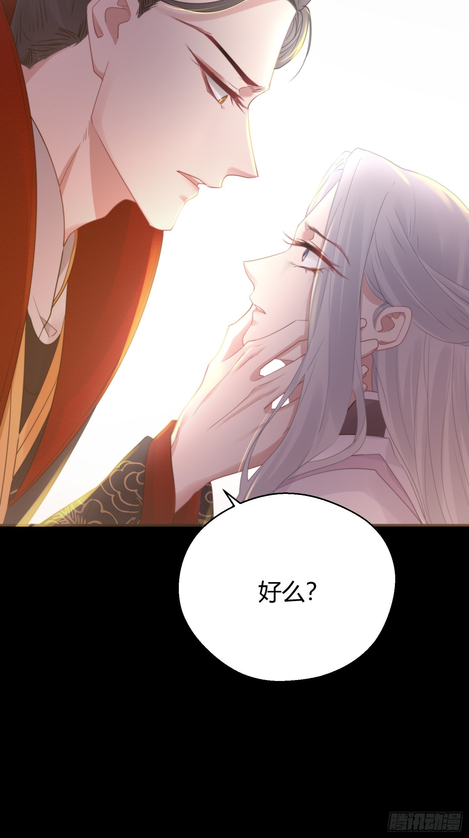 熠华录漫画,第四十五话 前尘（下）2图