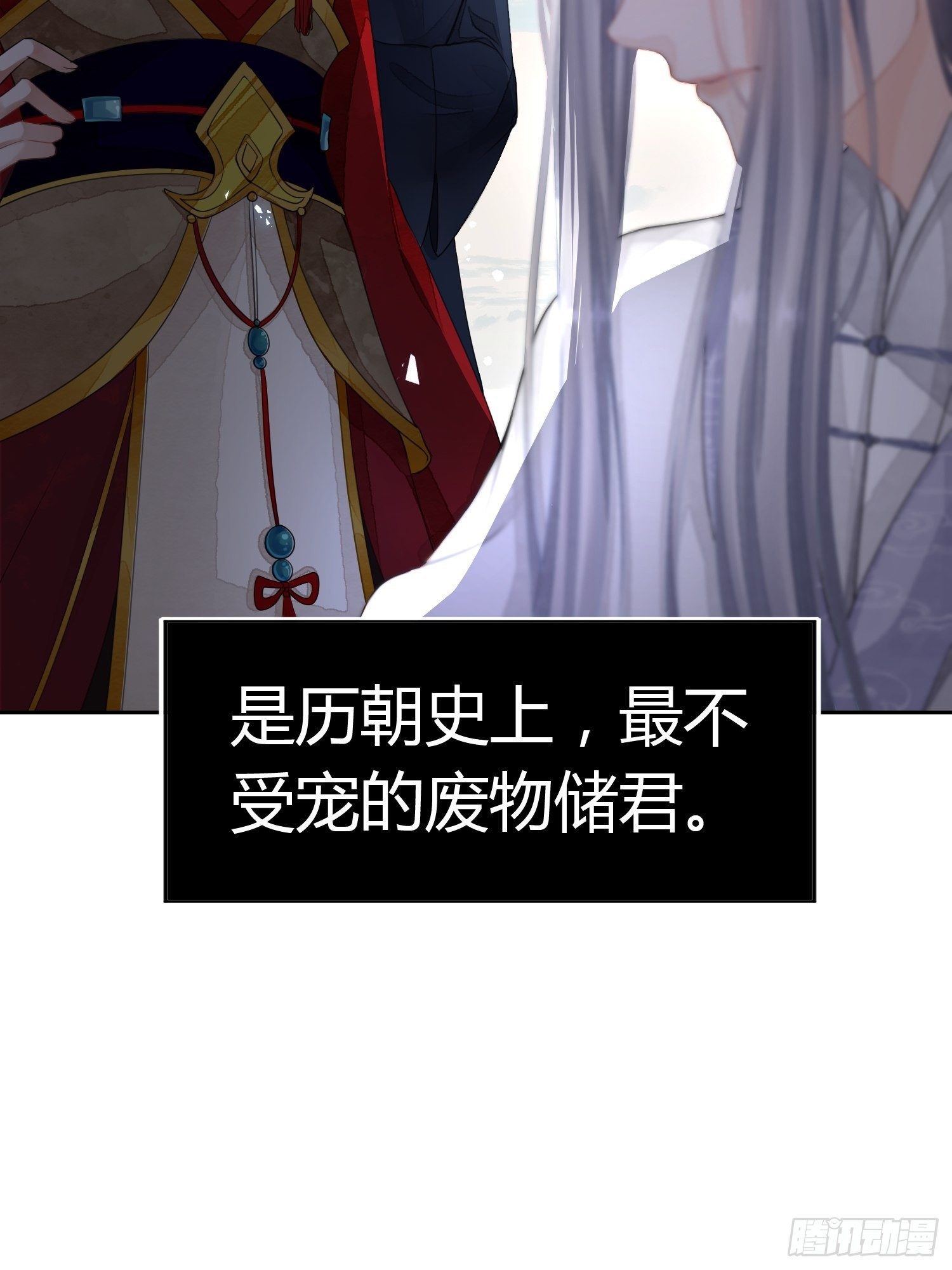 熠华录漫画,第一话（上）破局2图
