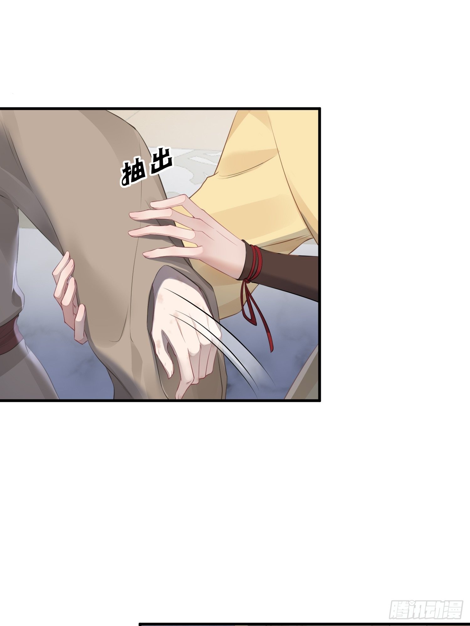 熠华录漫画,第十四话 心动2图