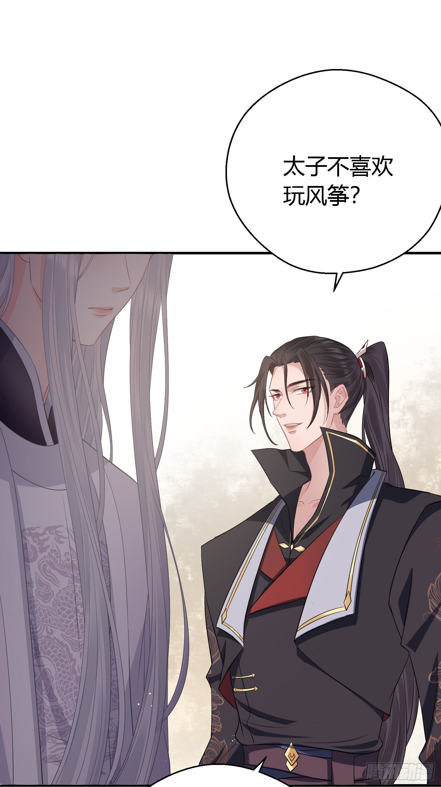 熠华录漫画,第三十一话 比赛2图