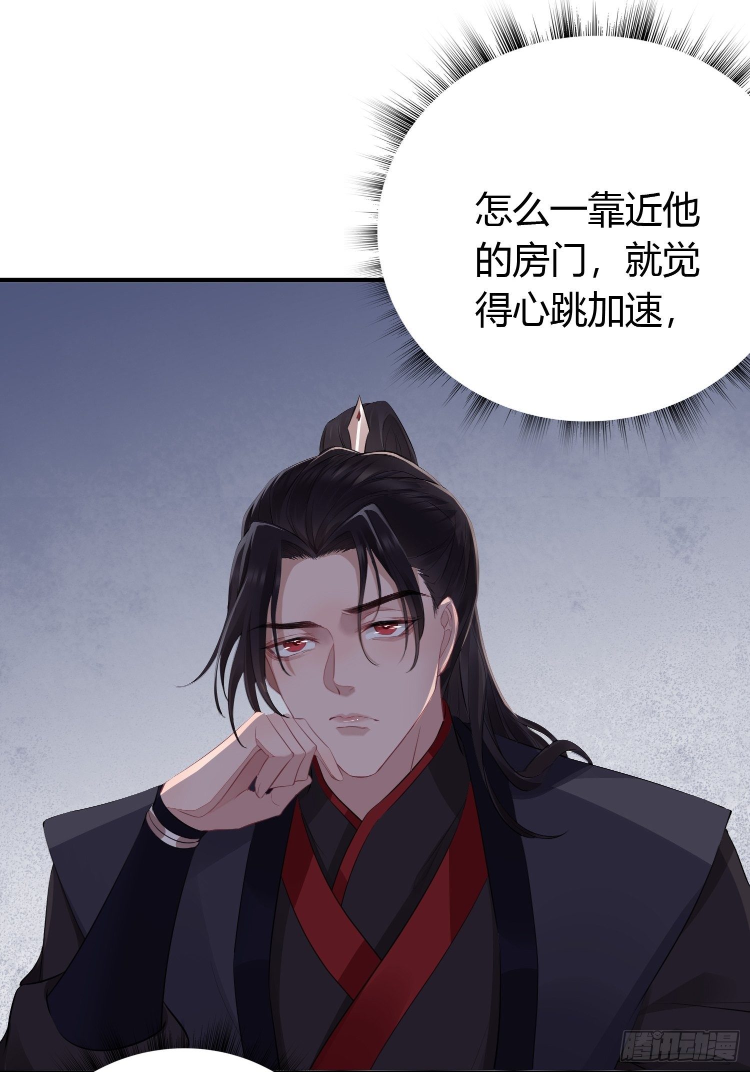熠华录漫画,第十七话 饮酒2图
