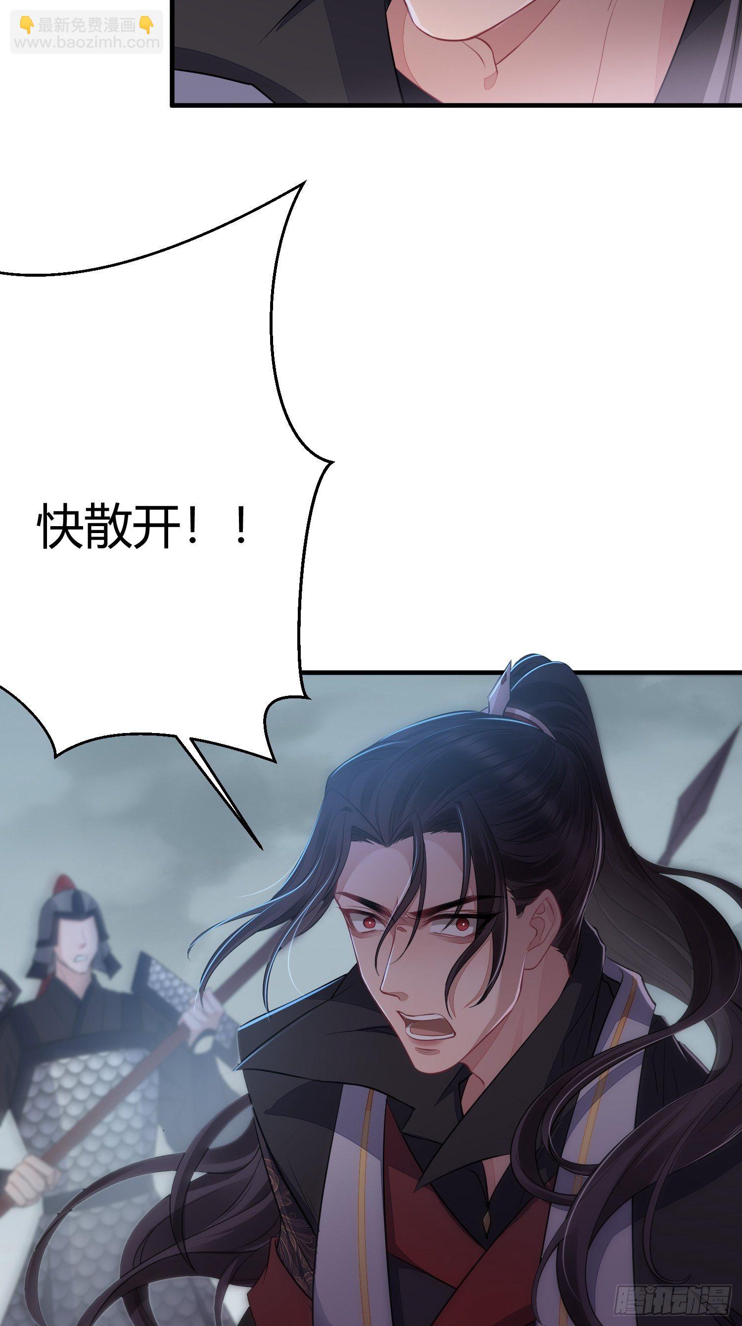熠华录漫画,第三十四话 袭击（下）1图