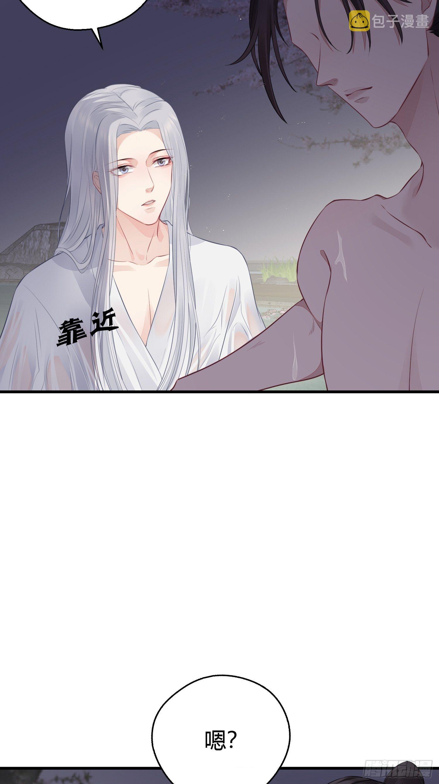 熠华录漫画,第二十二话 怦然（上）1图