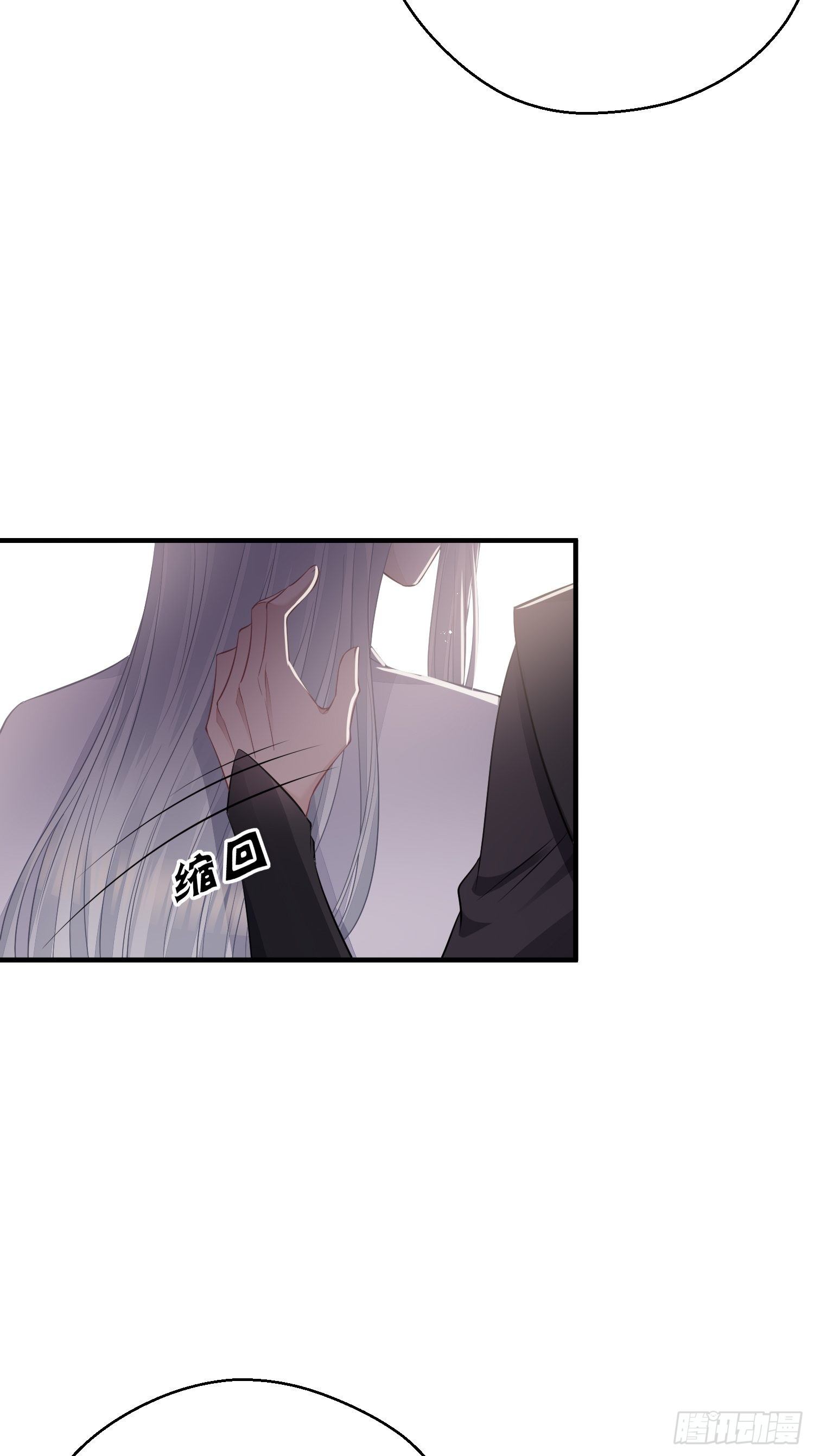 熠华录漫画,第三十三话 袭击（上）2图