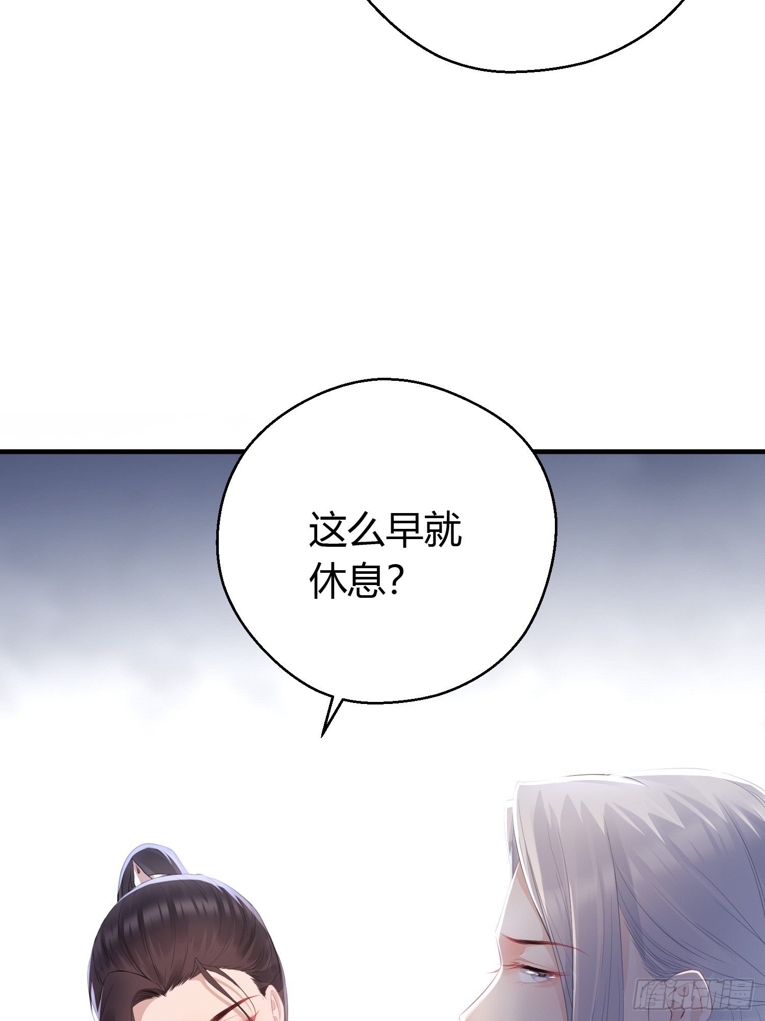 熠华录漫画,第十四话 心动1图