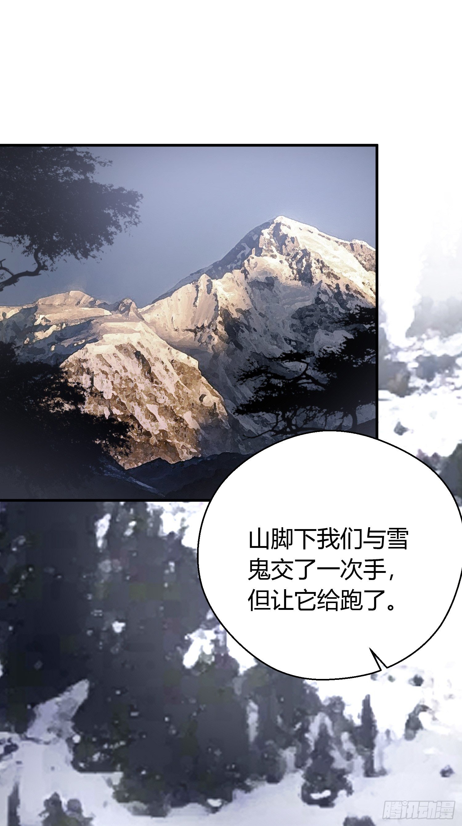 熠华录漫画,第三十八话 山鼠2图