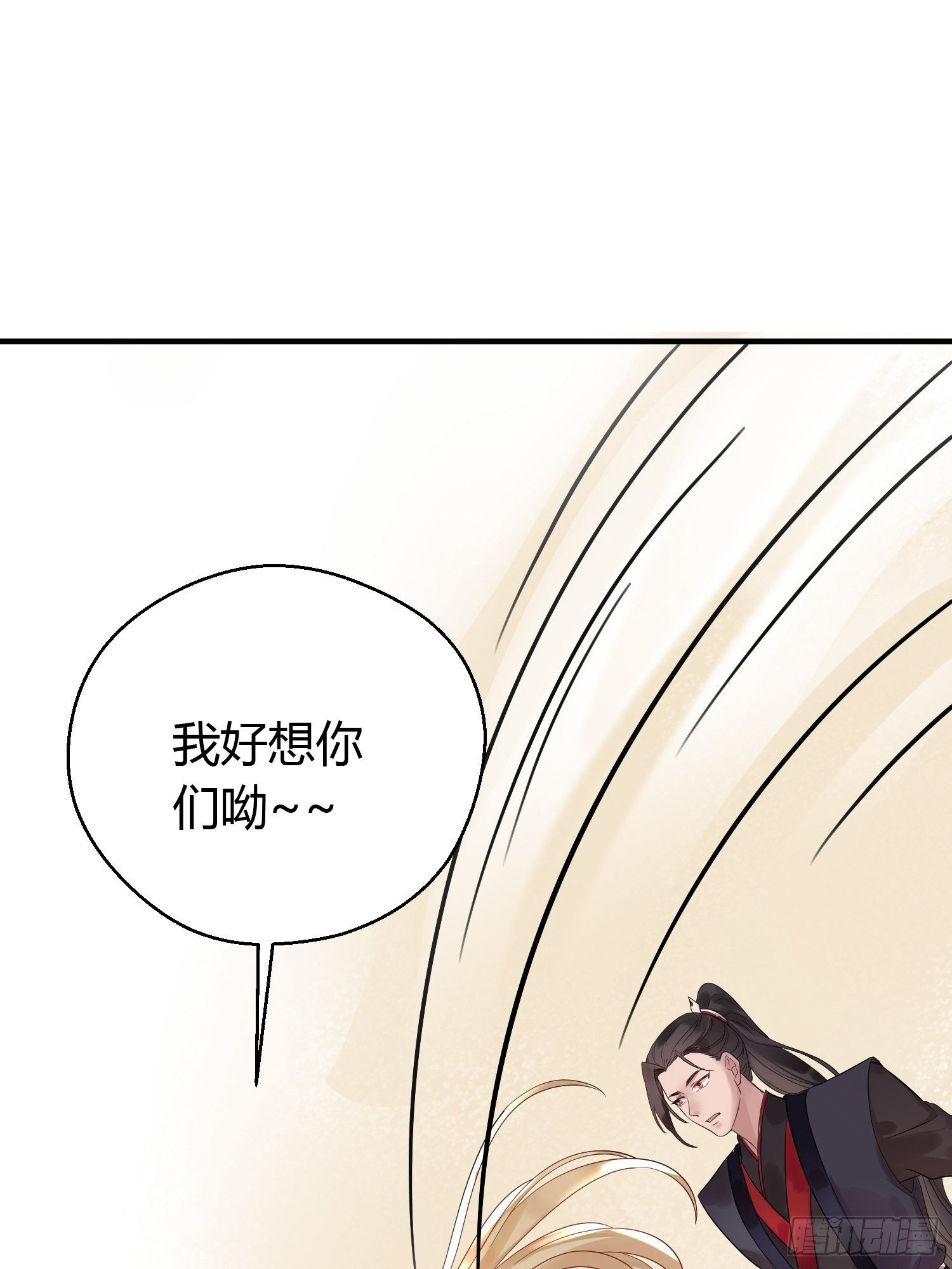 熠华录漫画,第十二话 乐绛（下）2图