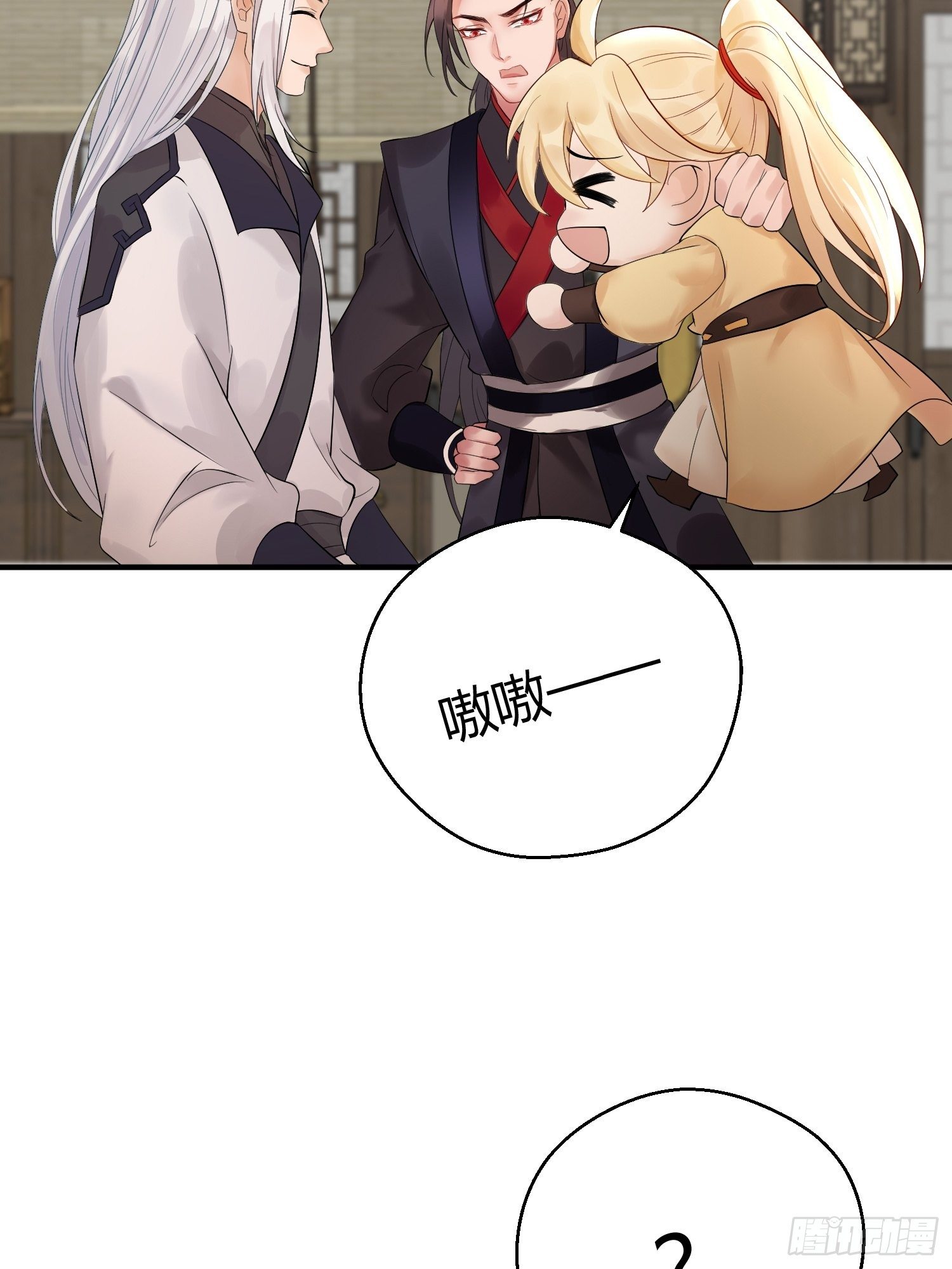 熠华录漫画,第十二话 乐绛（下）2图