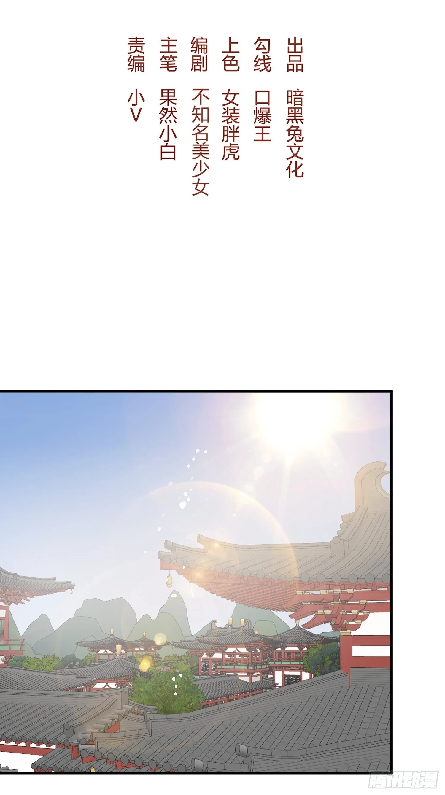 熠华录漫画,第十一话 乐绛2图