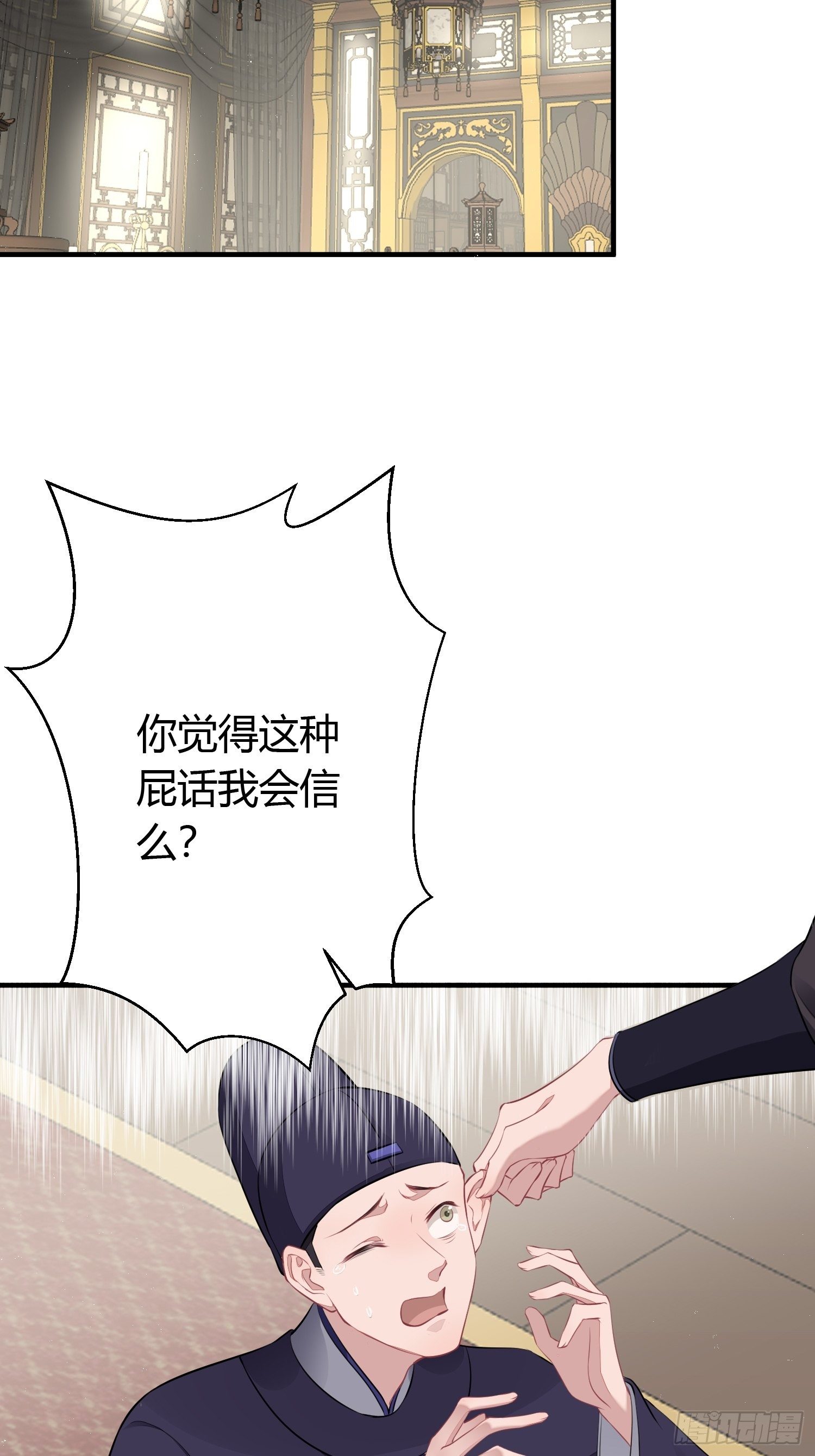 熠华录漫画,番外3 约定1图