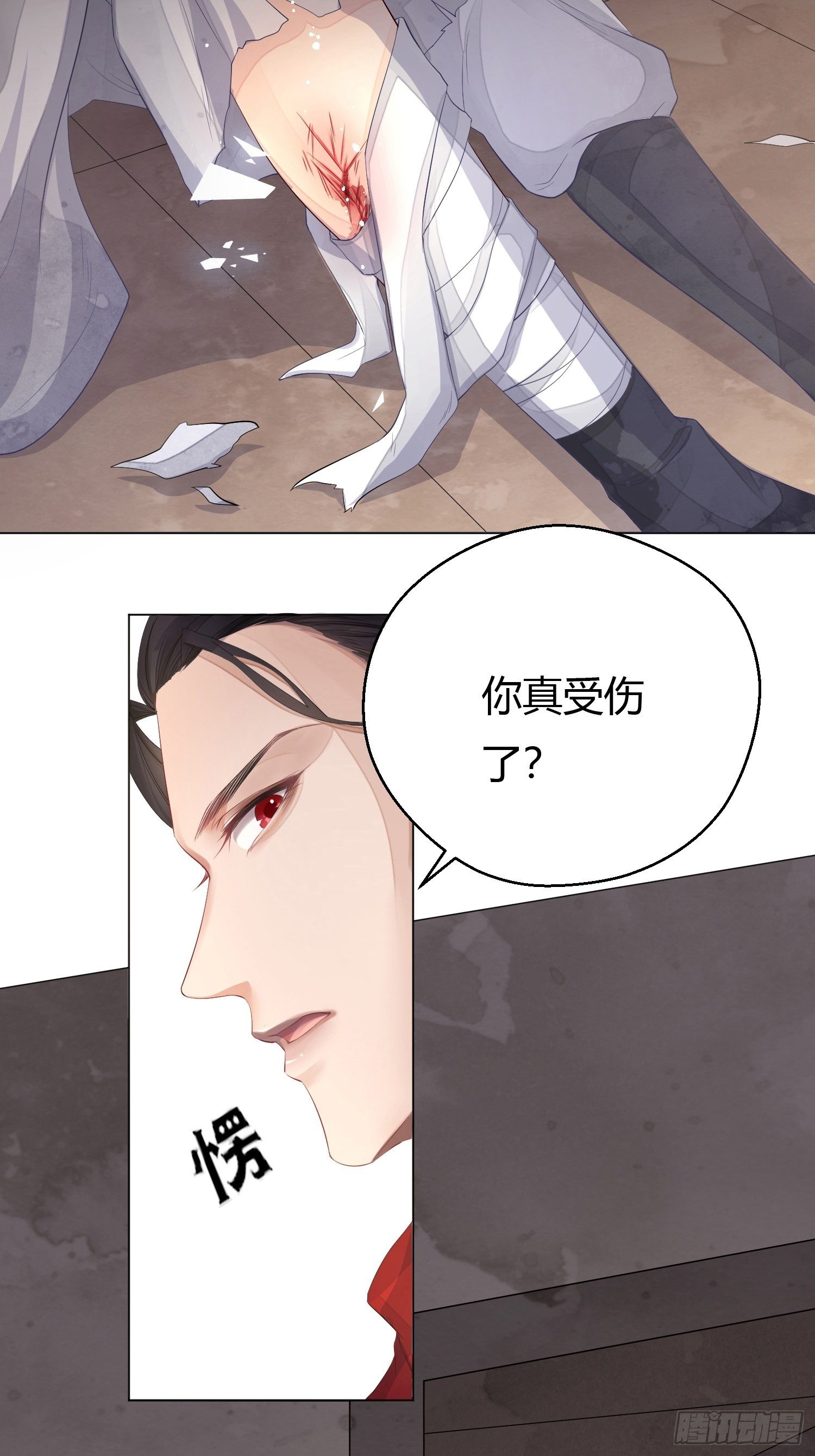 熠华录漫画,第三话 死尸2图