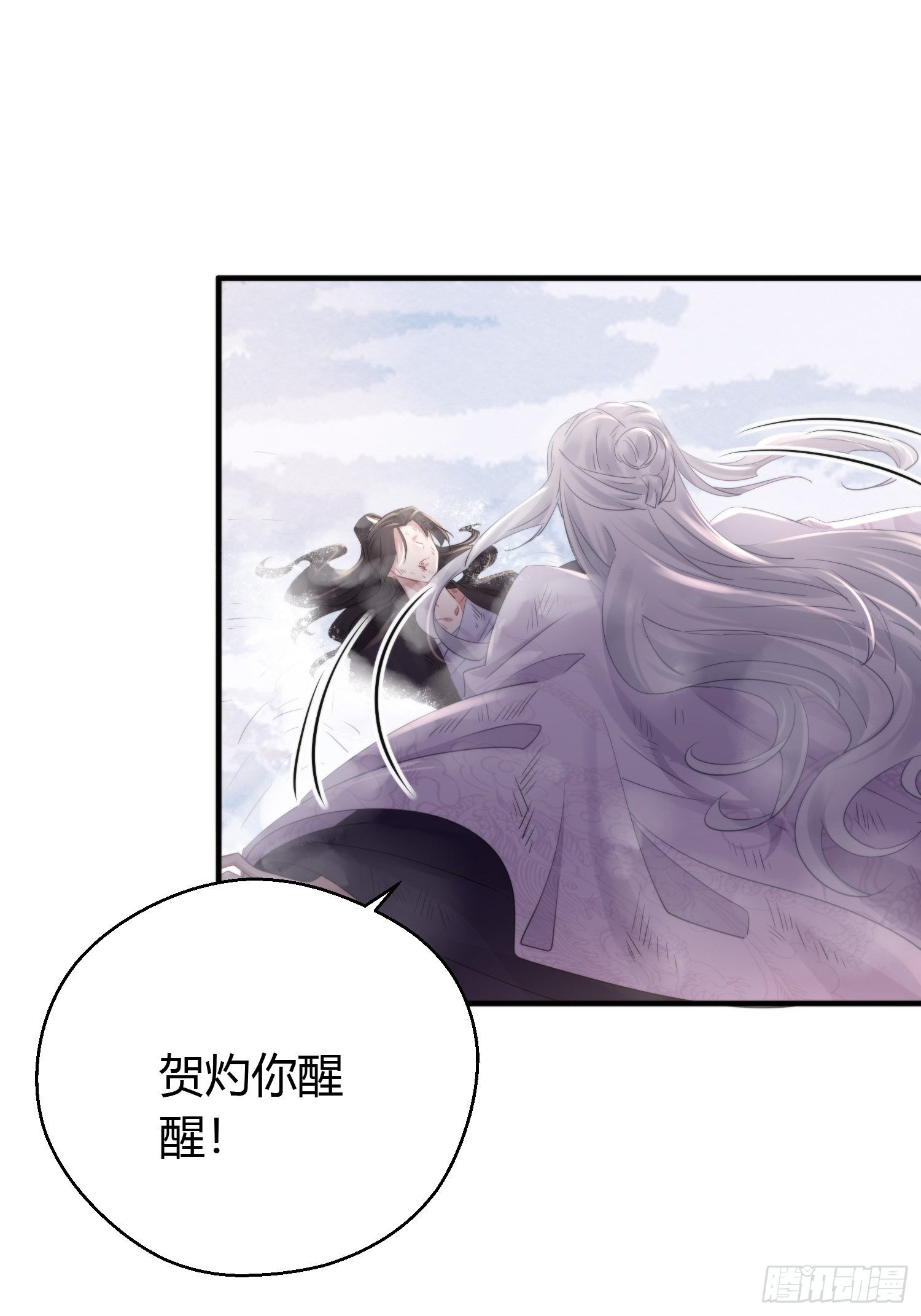 熠华录漫画,第四十七话 雪崩（下）2图