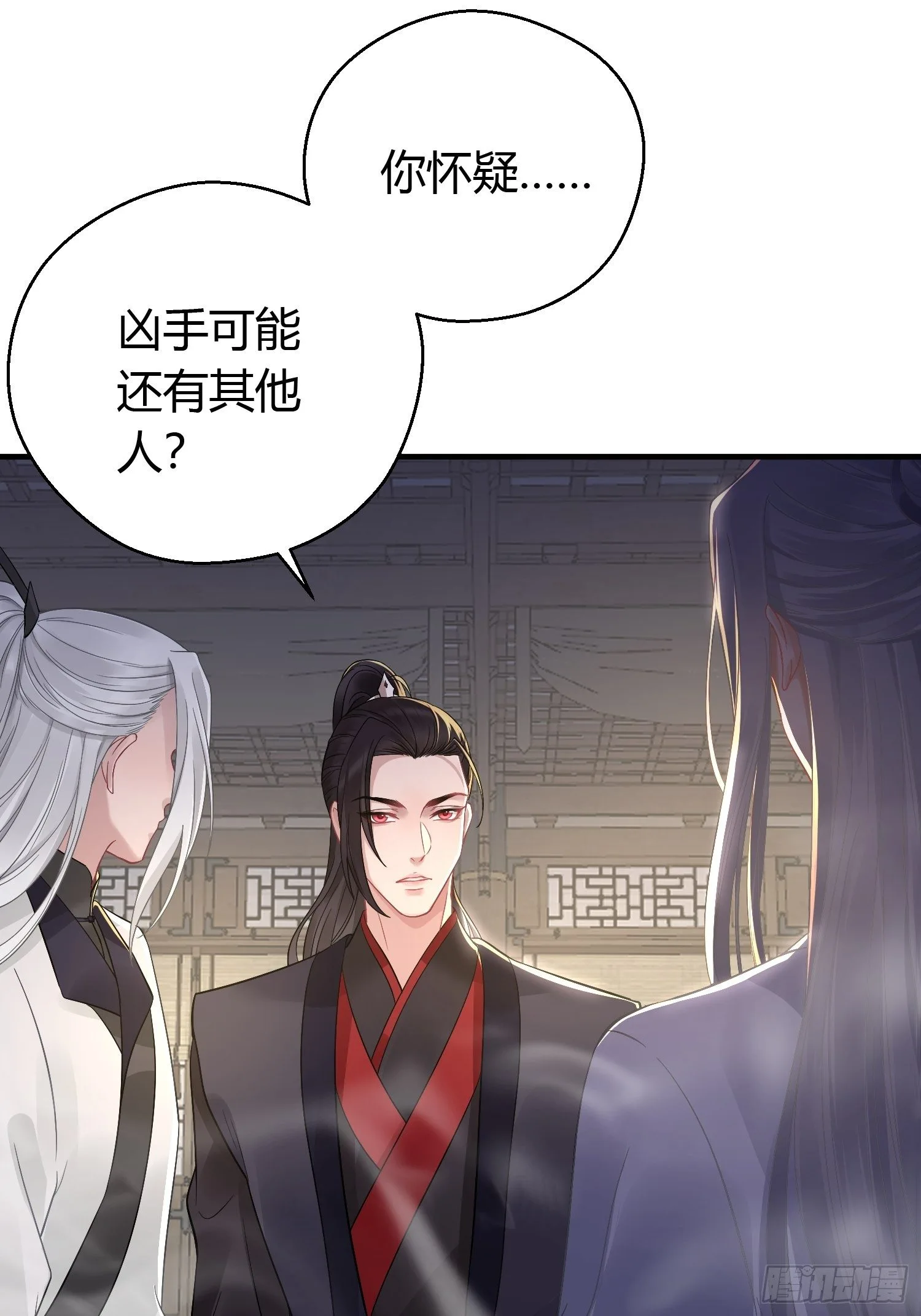 熠华录漫画,第十一话 乐绛2图