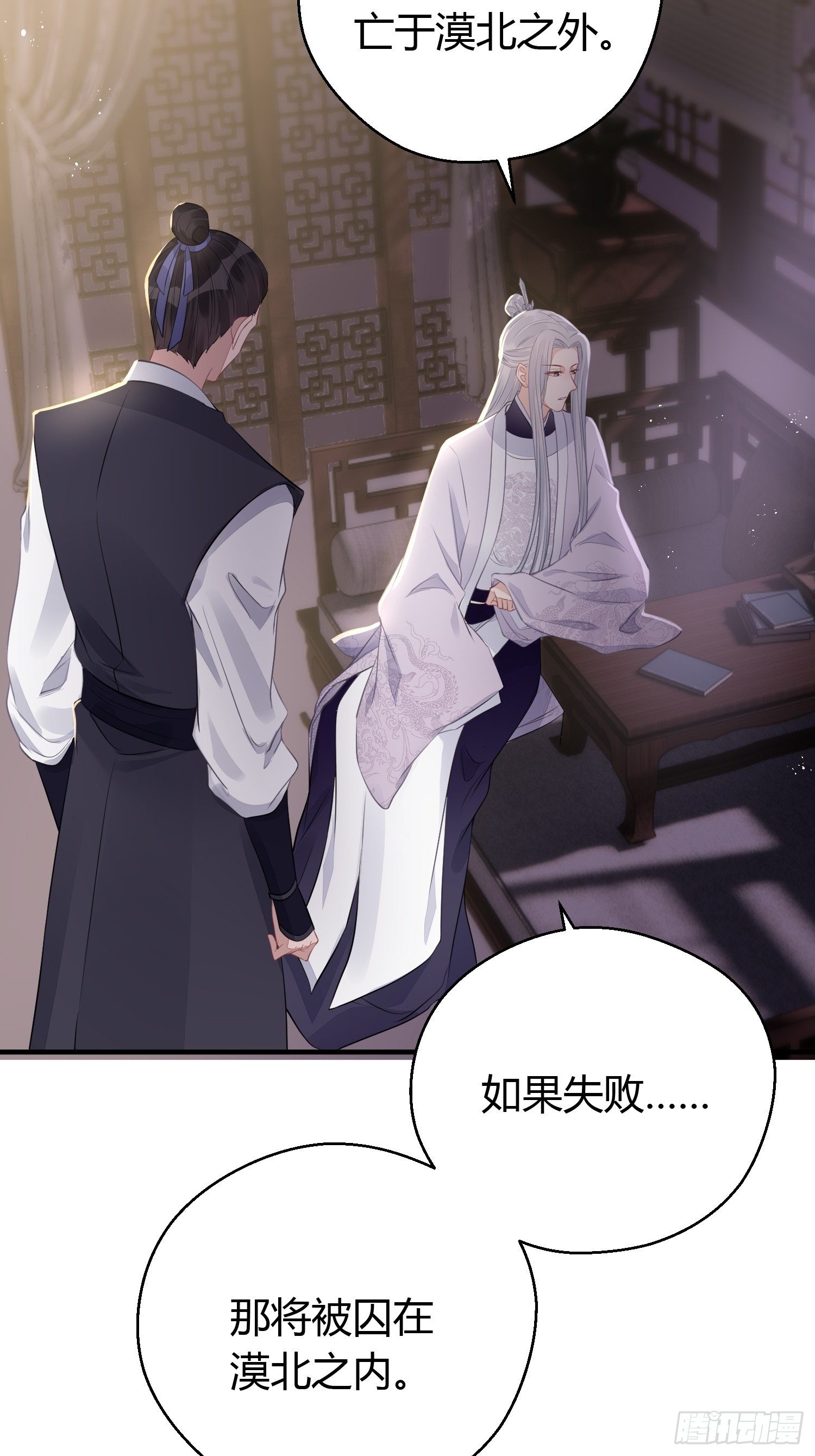 易滑路段标识漫画,第二十八话 再见1图