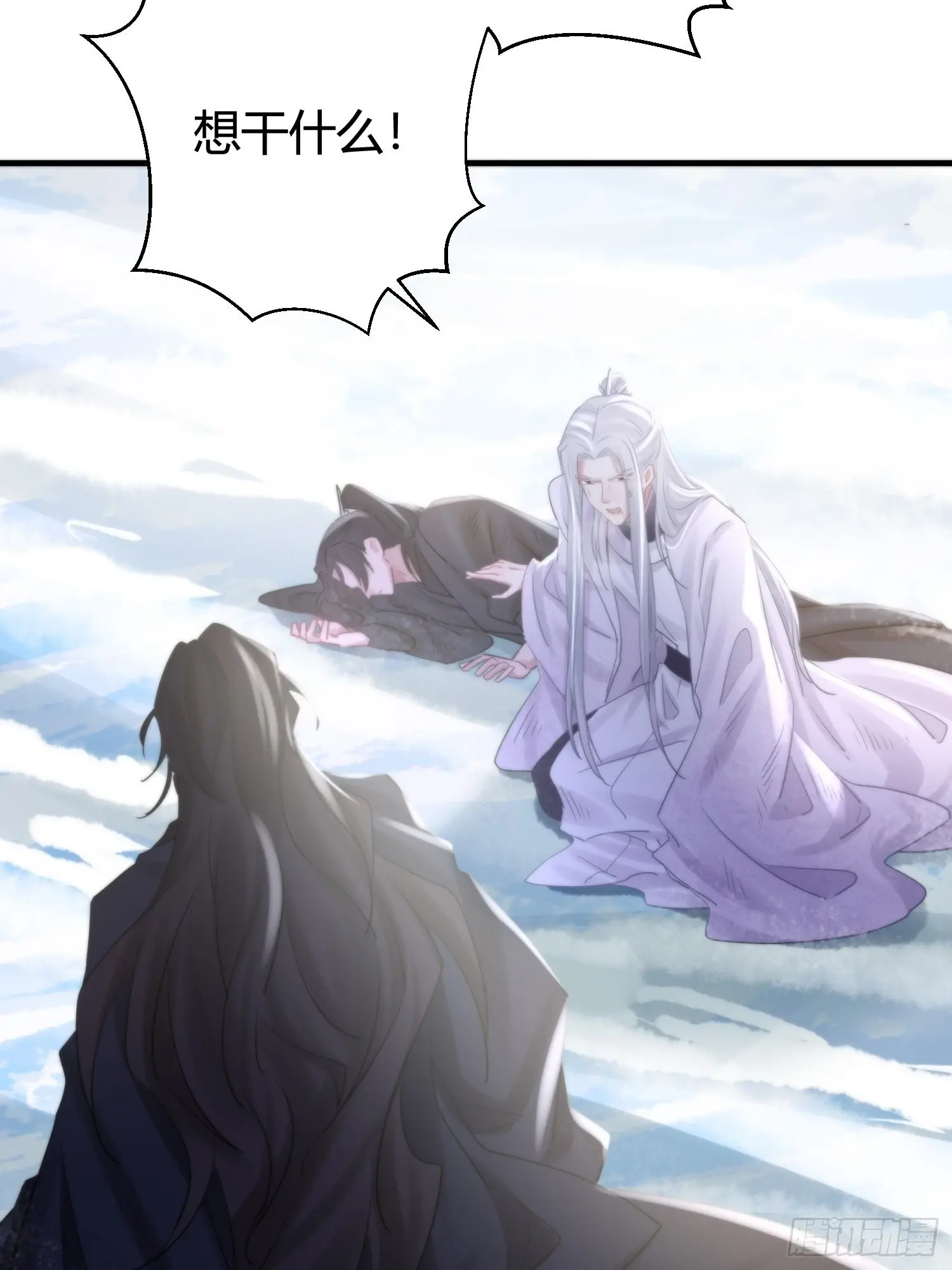 熠华录漫画,第五十一话  真相2图