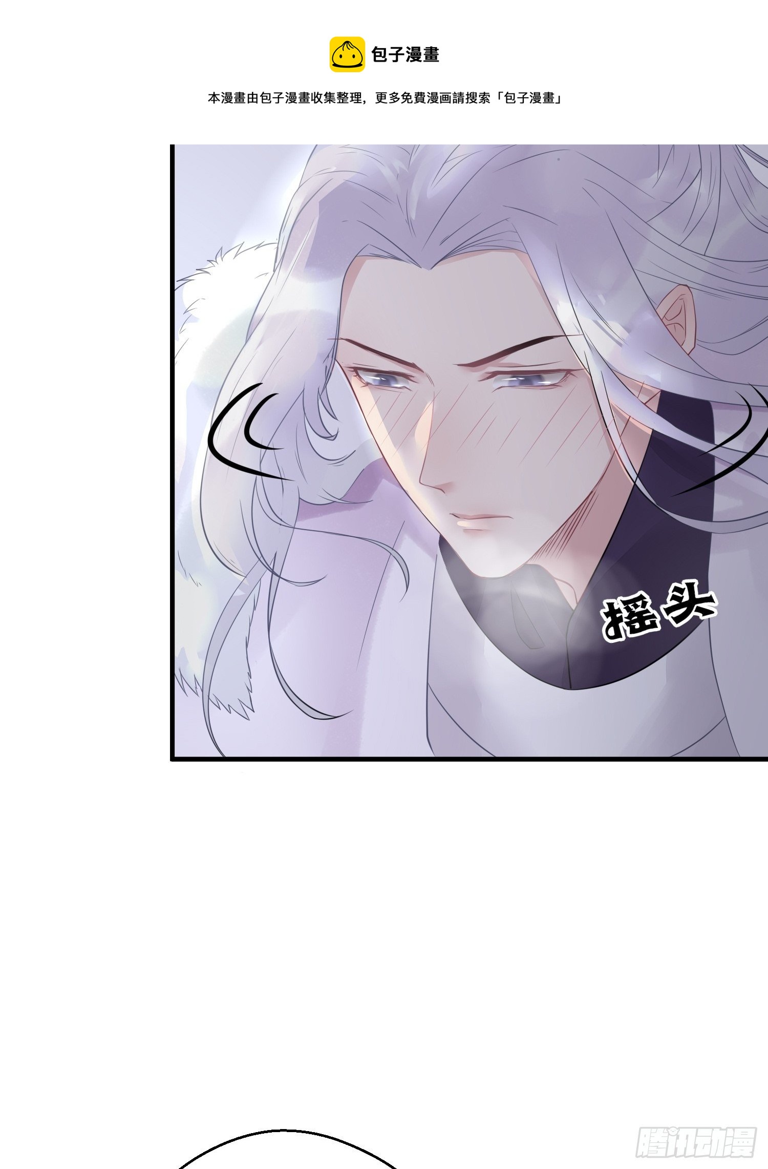 熠华录漫画,第三十七话 心伤1图