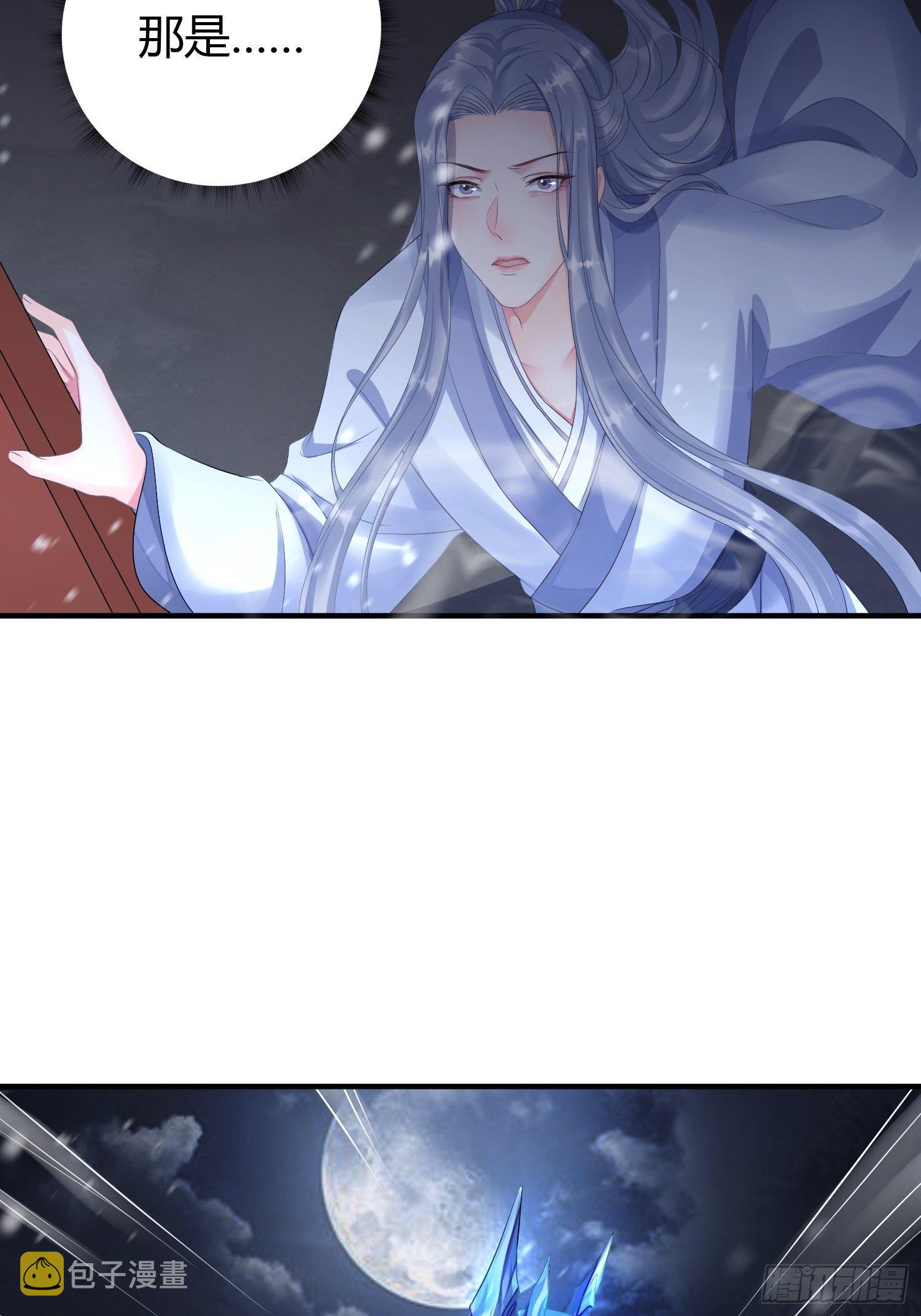 熠华录漫画,第四话 魁现1图
