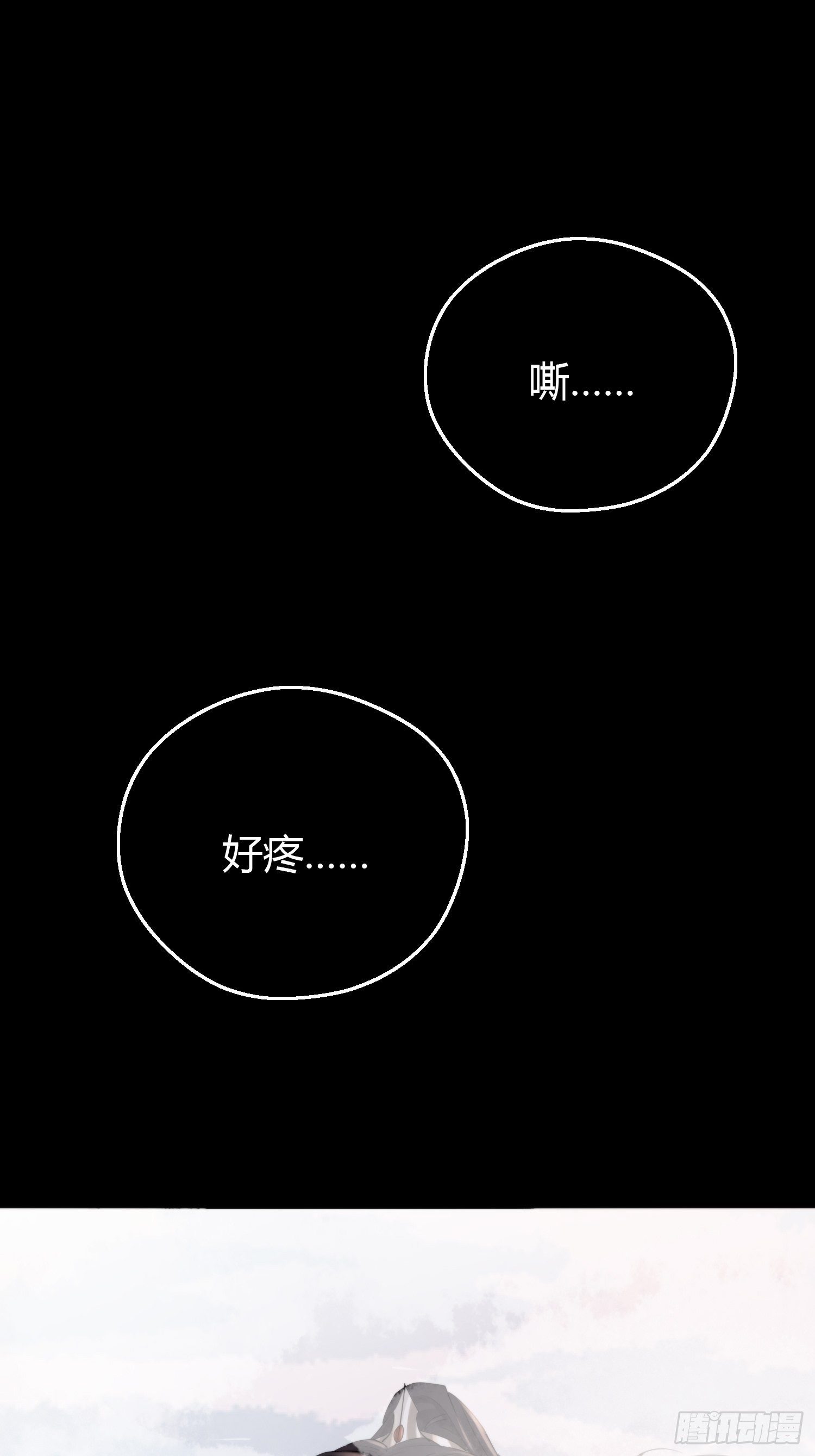 熠华录漫画,第四十八话 定情1图