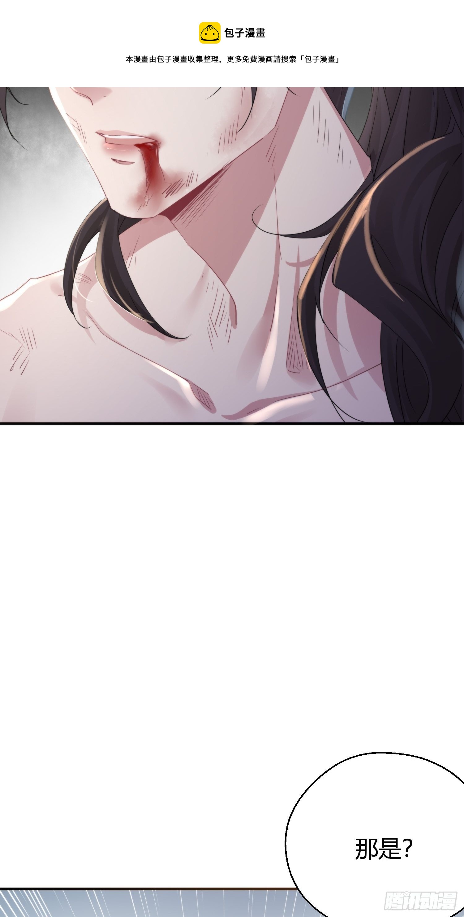 熠华录漫画,第四十六话  雪崩（上）1图