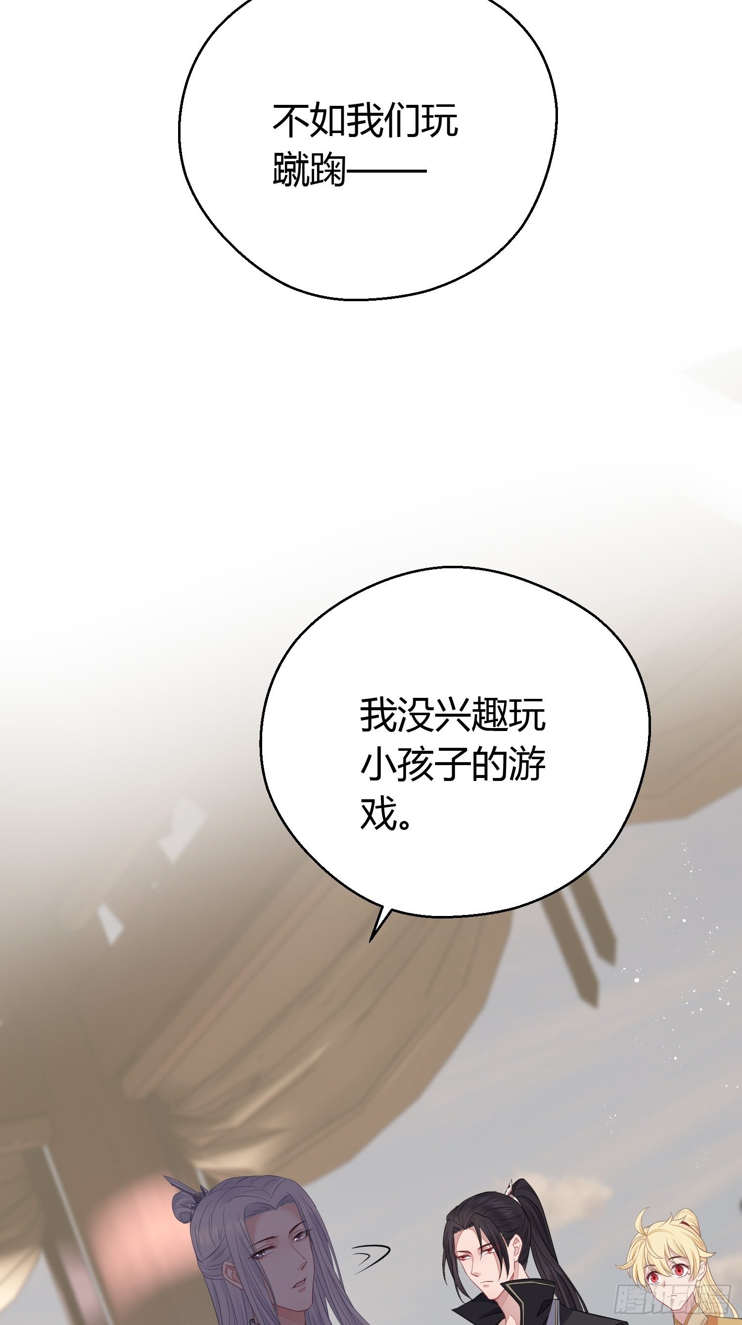熠华录漫画,第三十一话 比赛1图