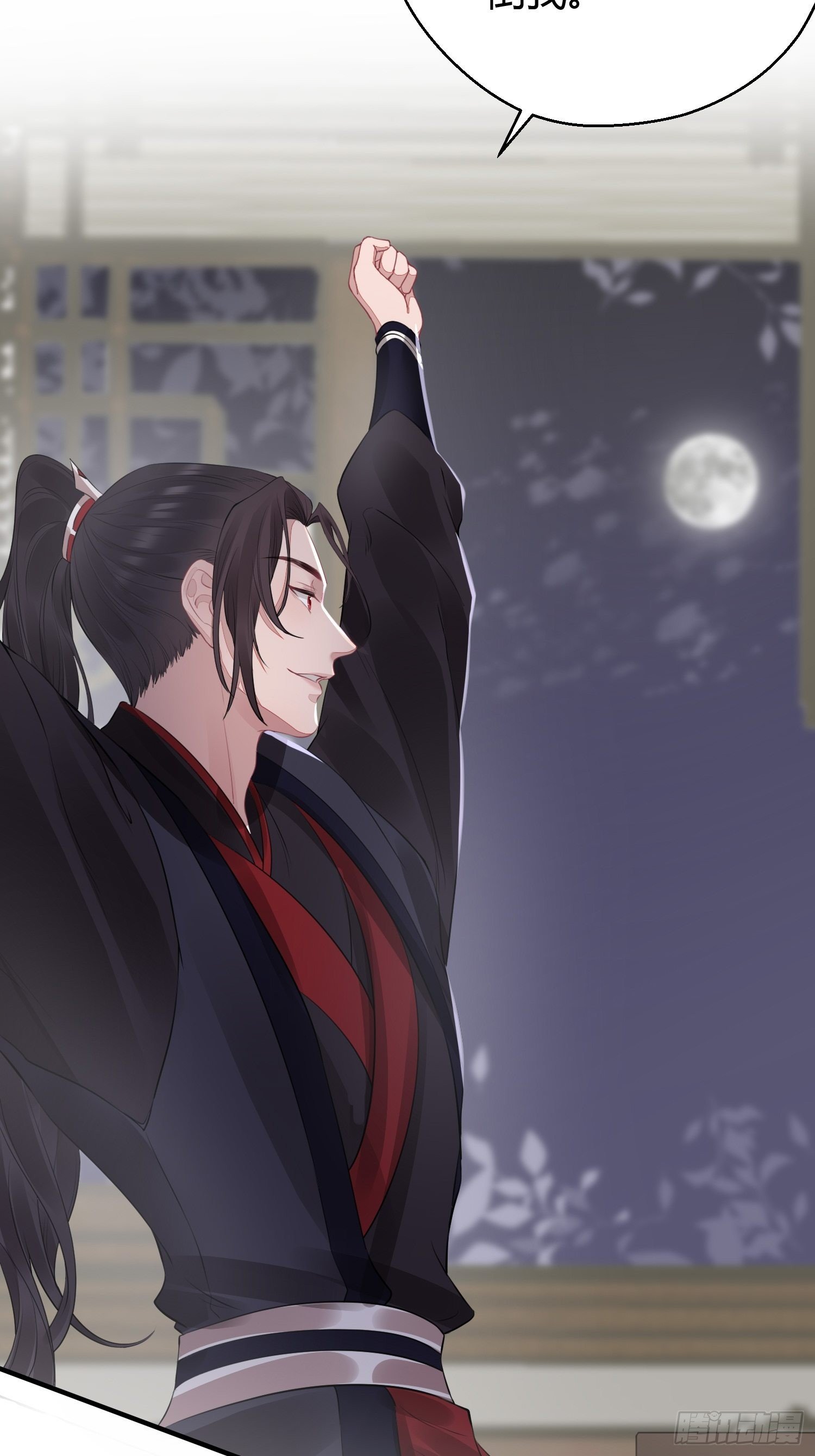 熠华录漫画,第十五话 心事（上）2图