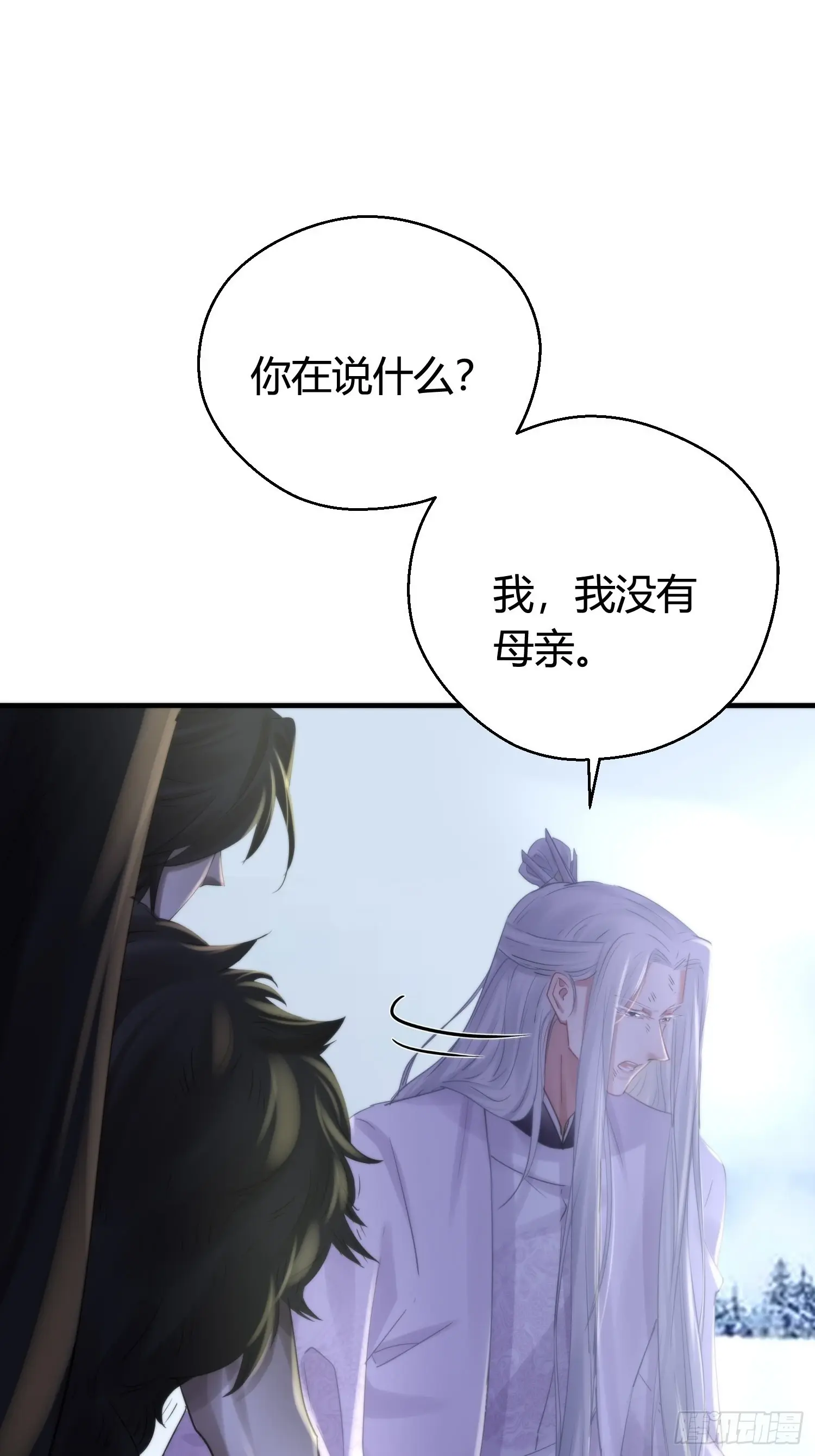 熠华录漫画,第五十一话  真相2图
