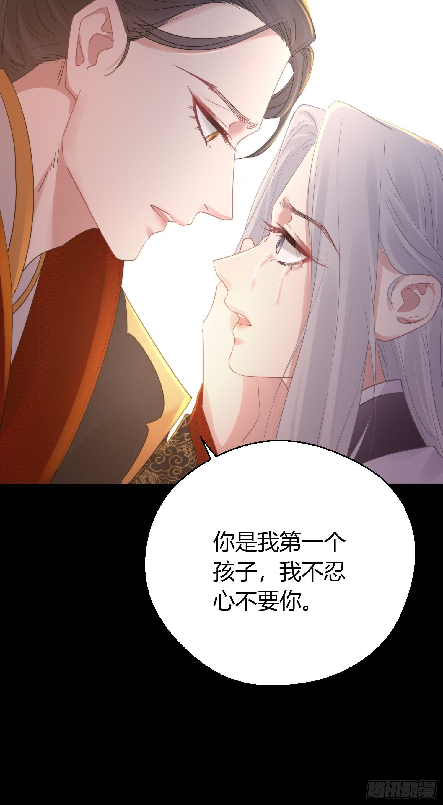 熠华录漫画,第四十五话 前尘（下）2图