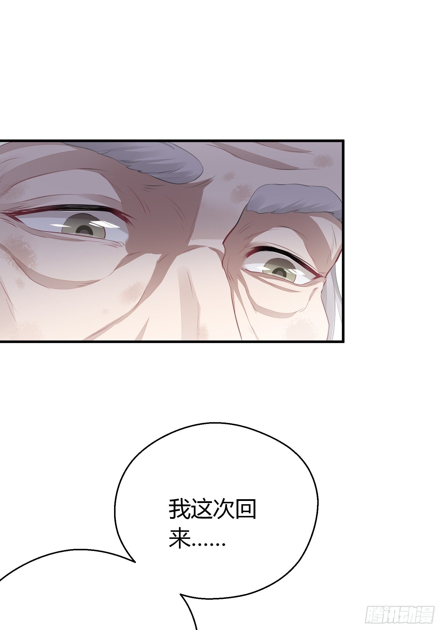 熠华录漫画,第十五话 心事（上）1图