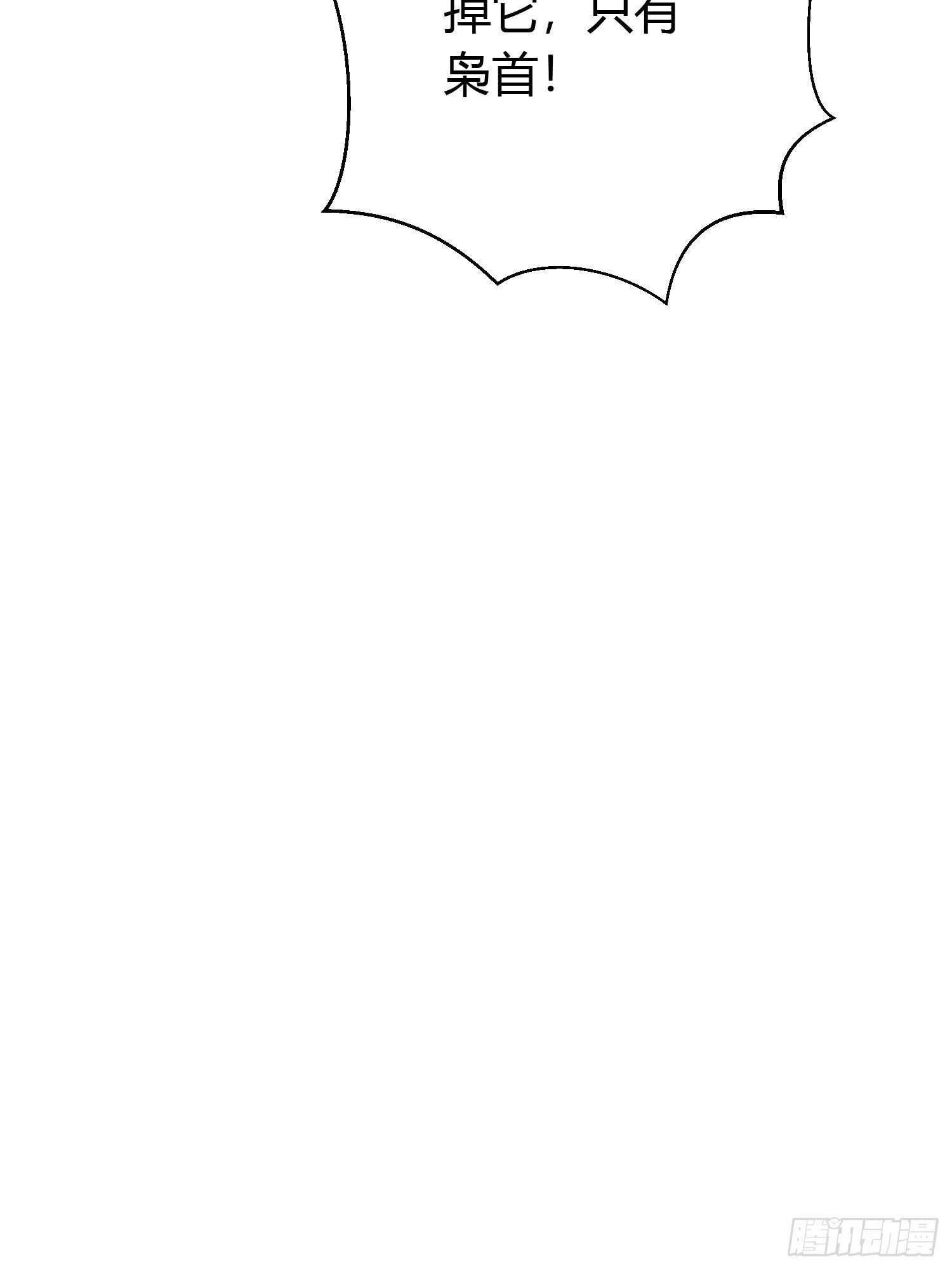熠华录漫画,第四十二话 危情（下）1图