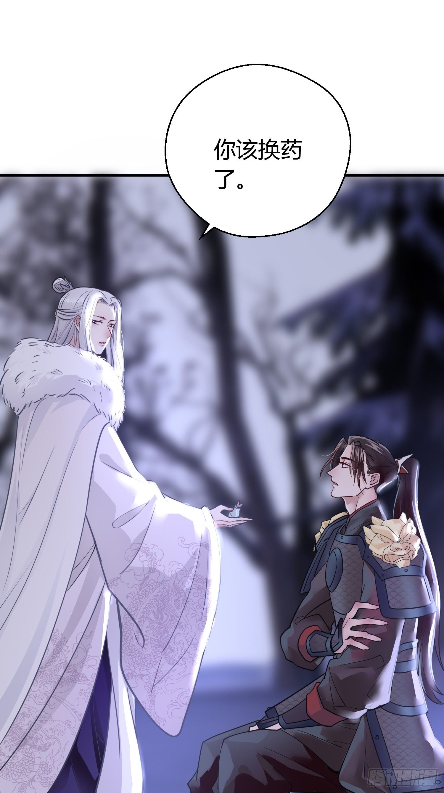 熠华录漫画,第三十七话 心伤2图