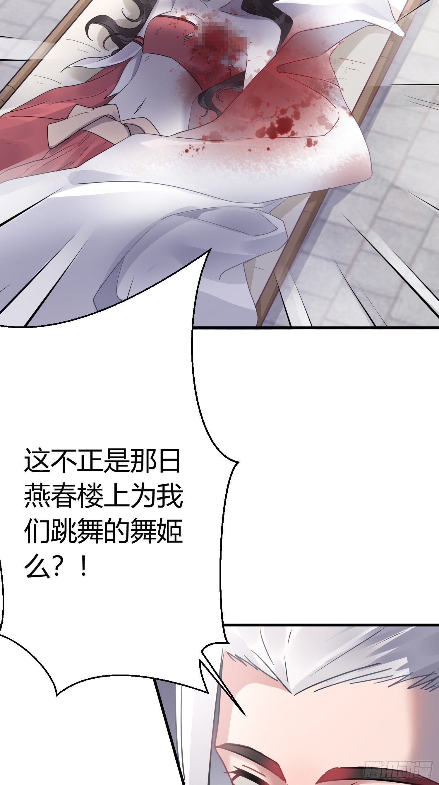 熠华录漫画,第十三话 貌美1图