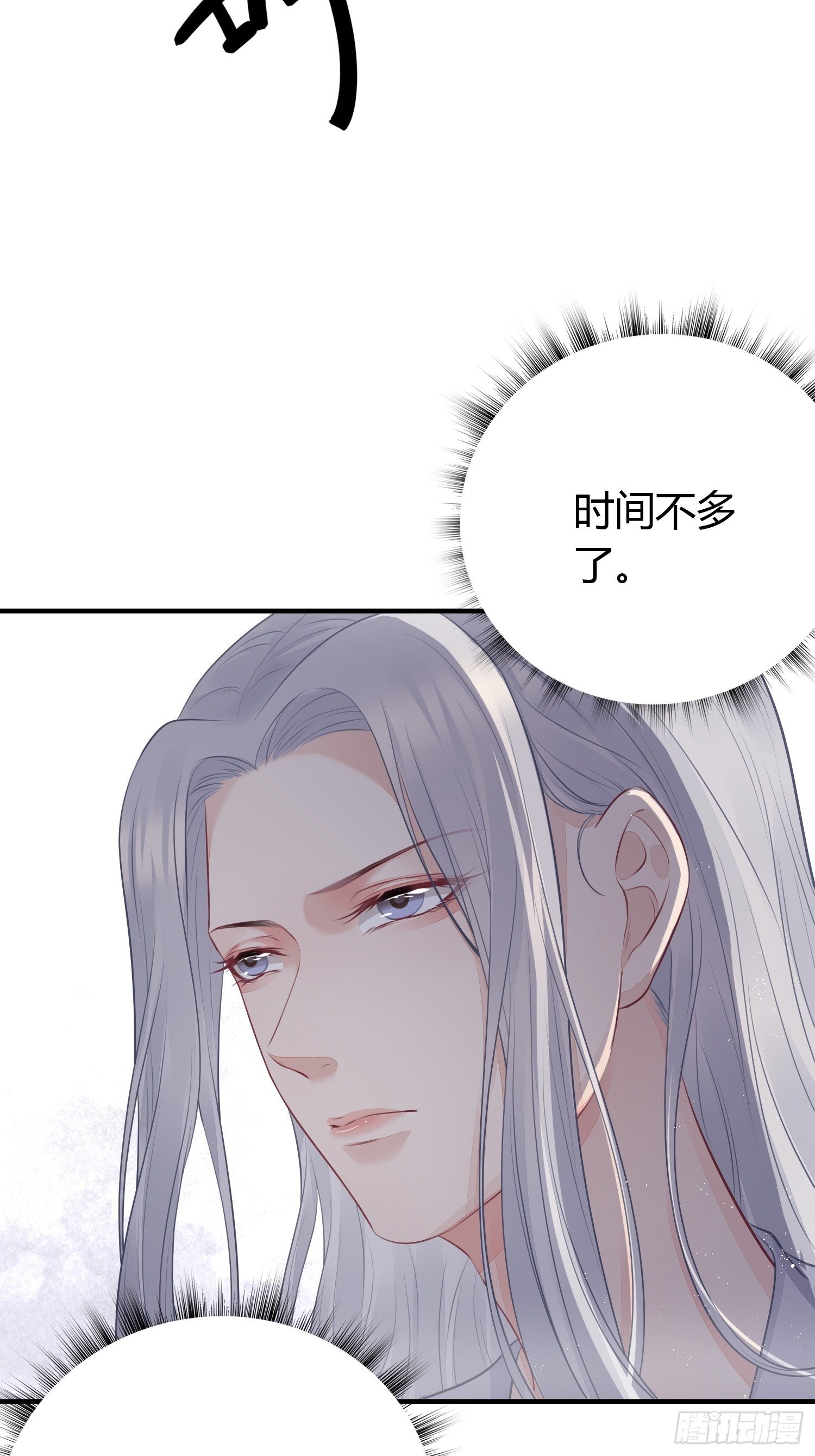 熠华录漫画,第二十话 病发（下）1图