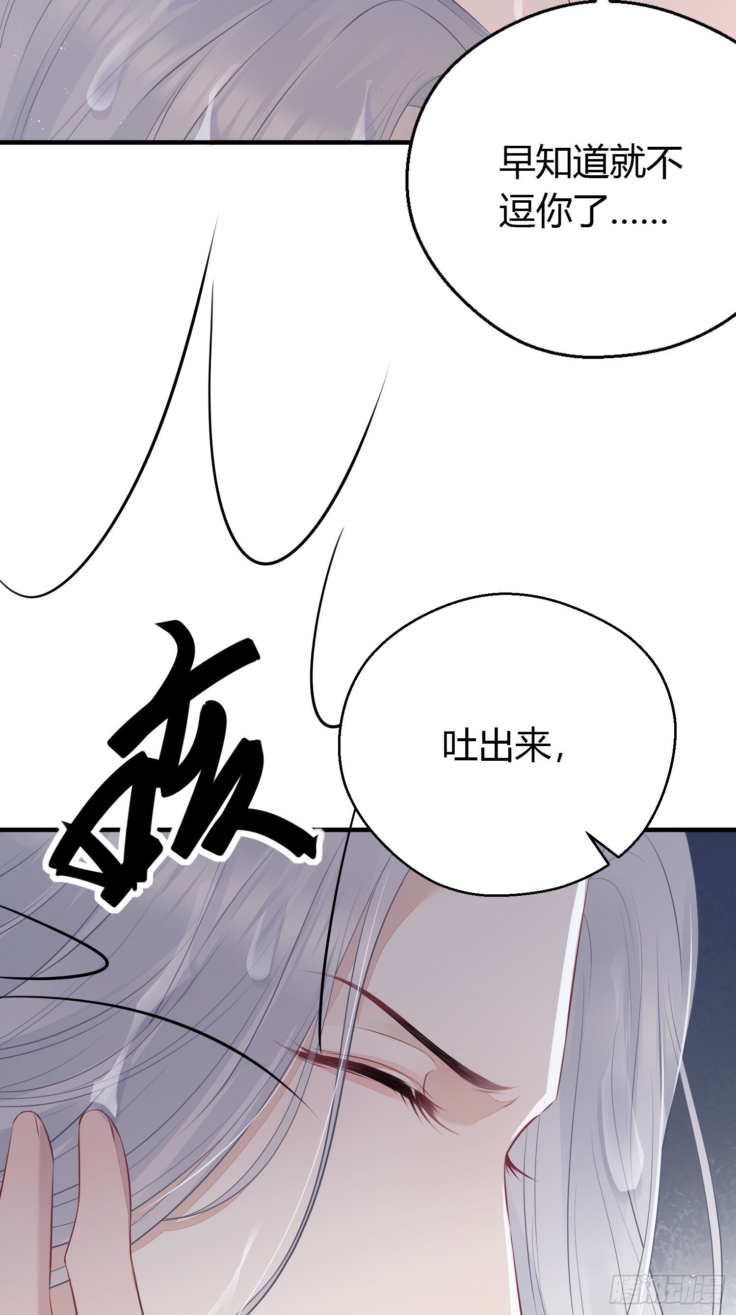 熠华录漫画,第二十二话  怦然（下）1图