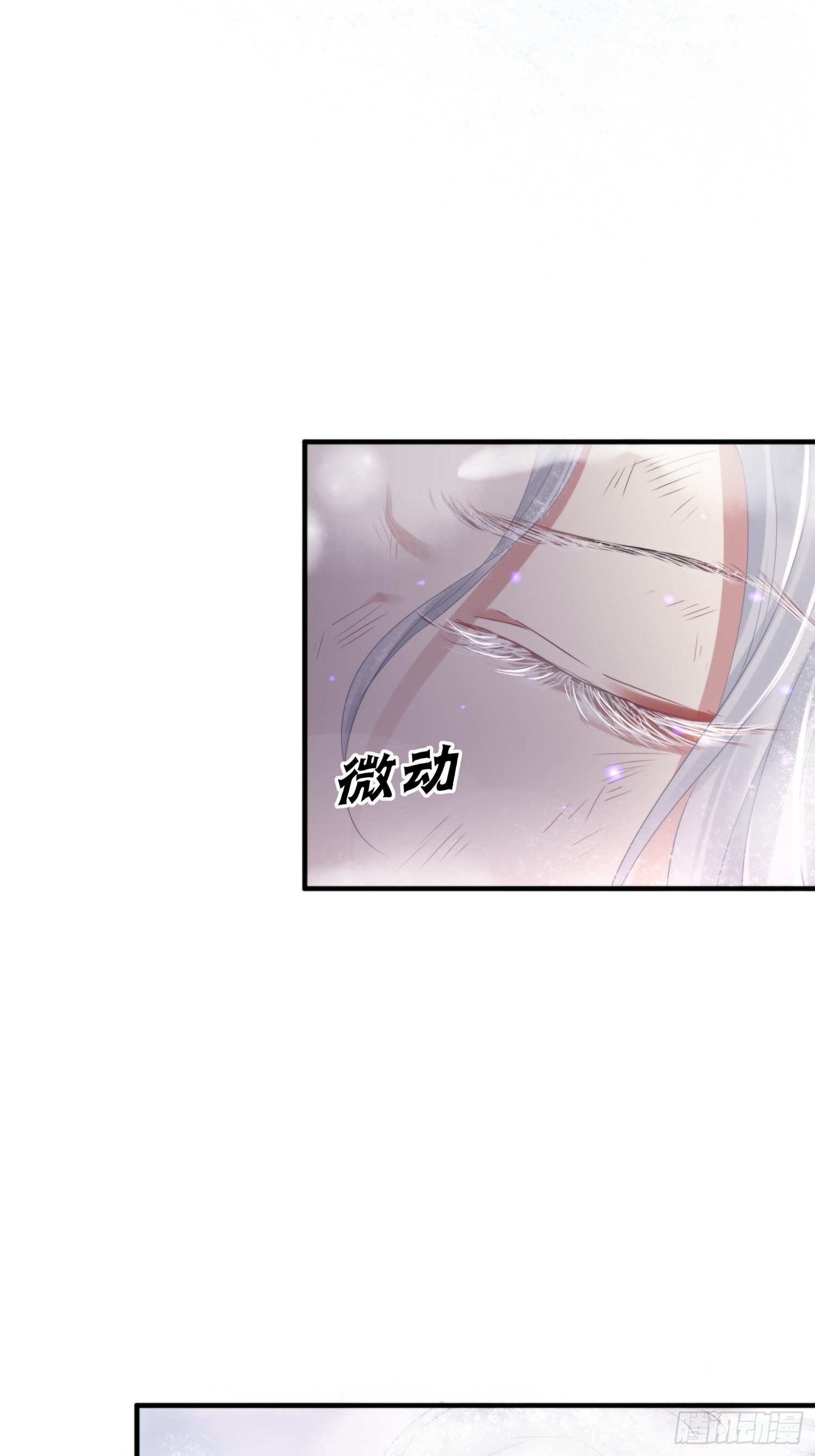 熠华录漫画,第四十七话 雪崩（下）2图