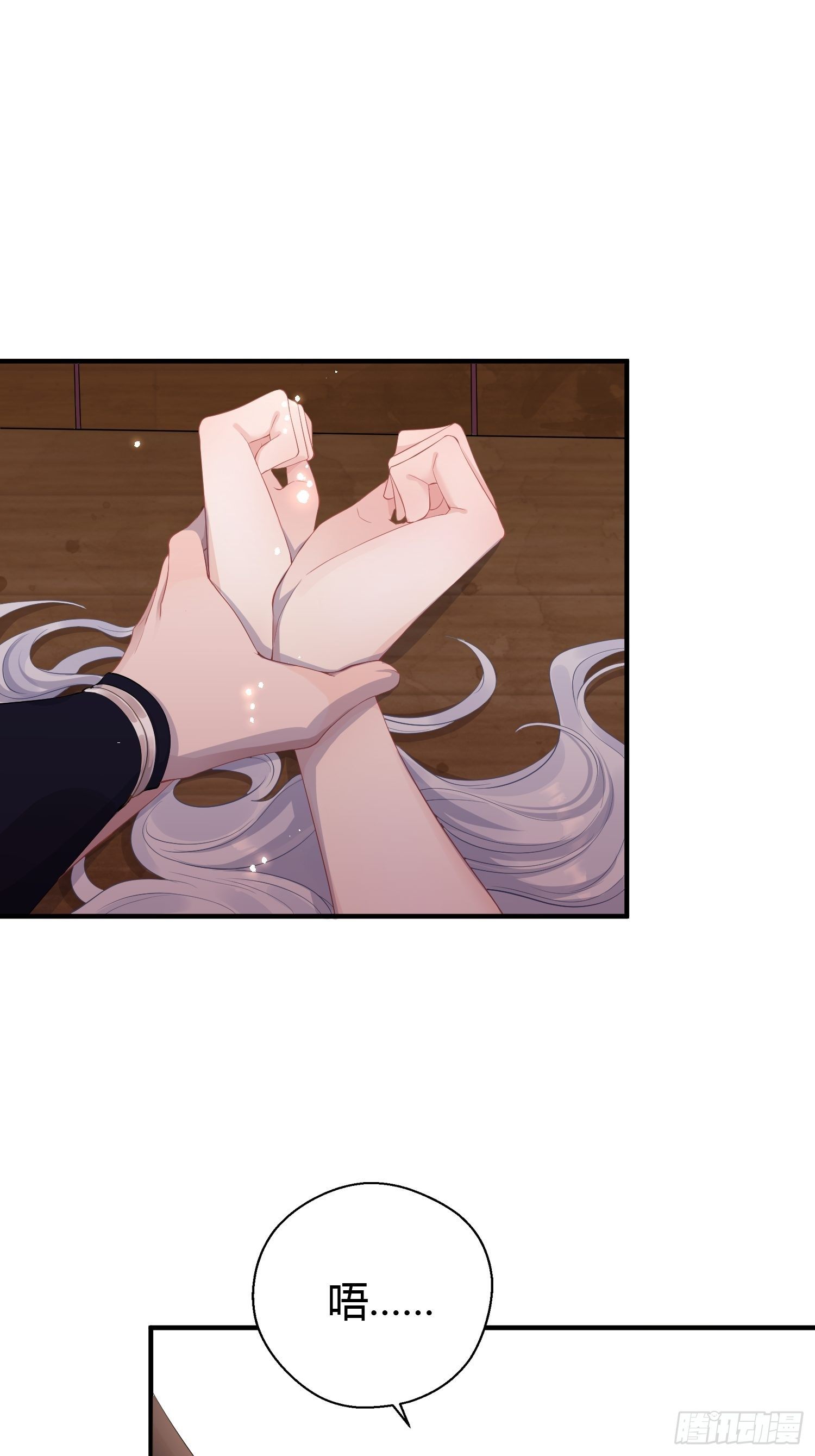熠华录漫画,第八话 交易2图