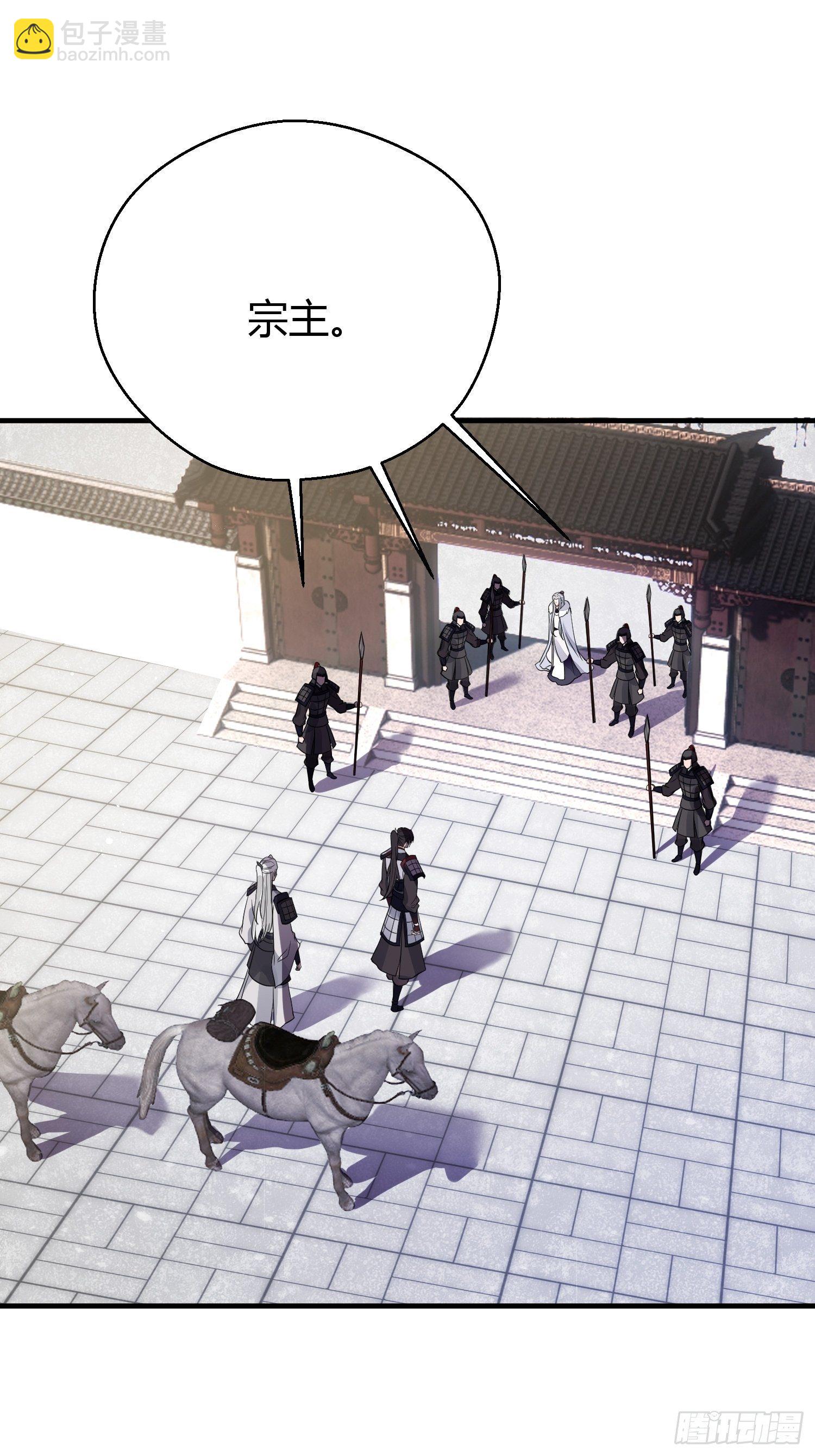熠华录漫画,第二十九话 禁足2图