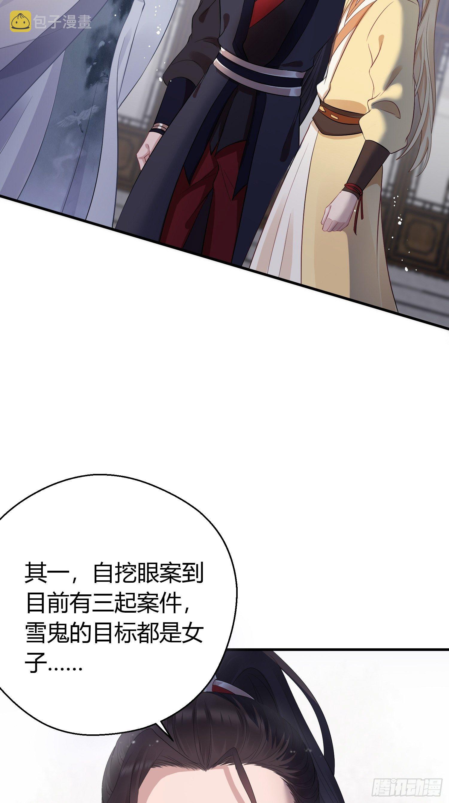熠华录漫画,第十三话 貌美2图