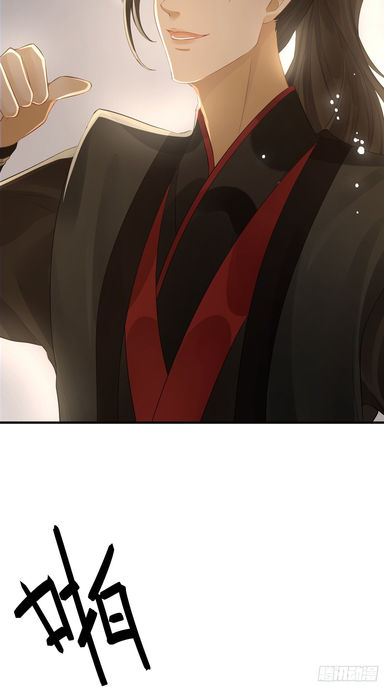 熠华录漫画,第九话 朋友（上）1图