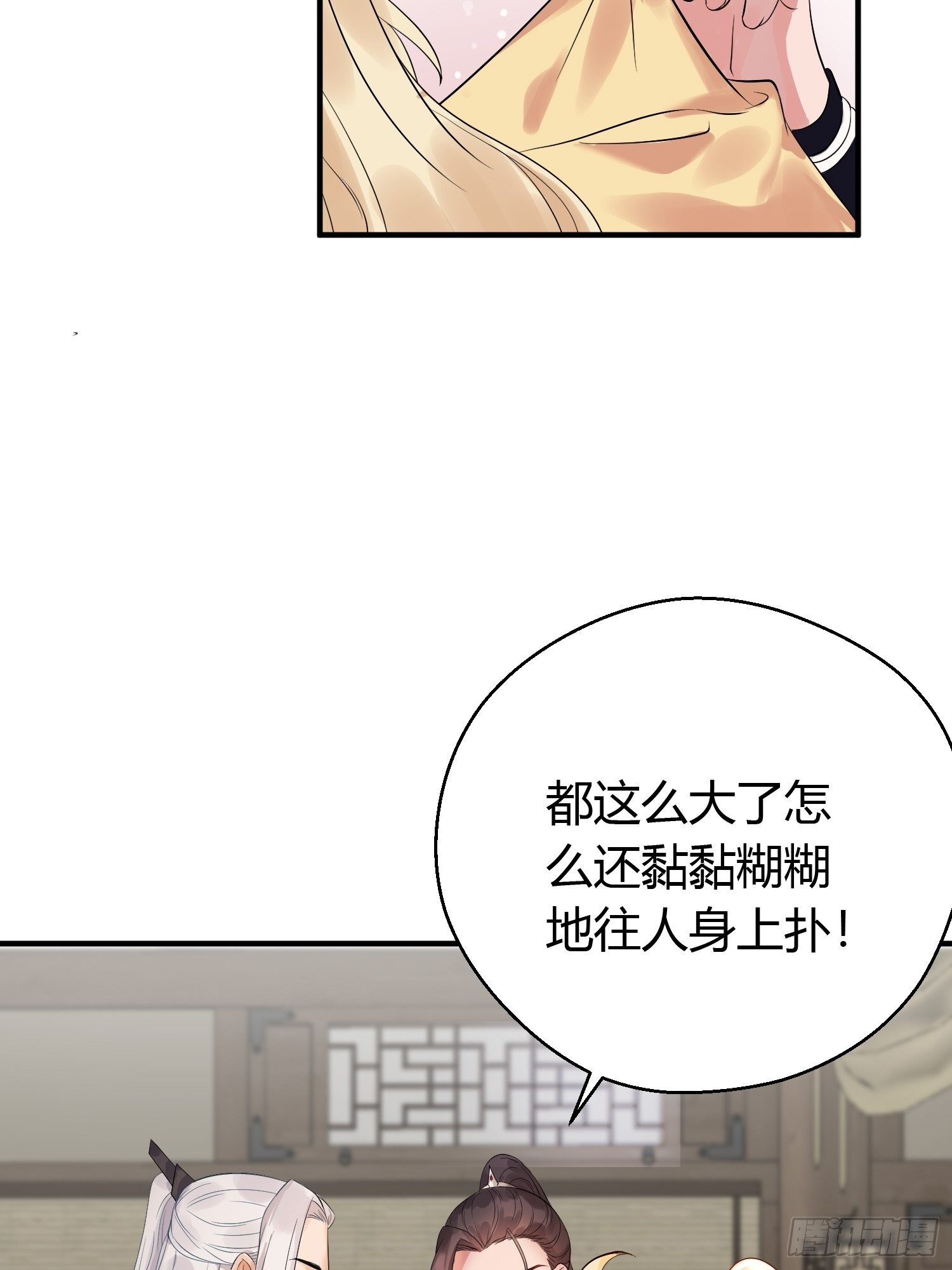 熠华录漫画,第十二话 乐绛（下）1图