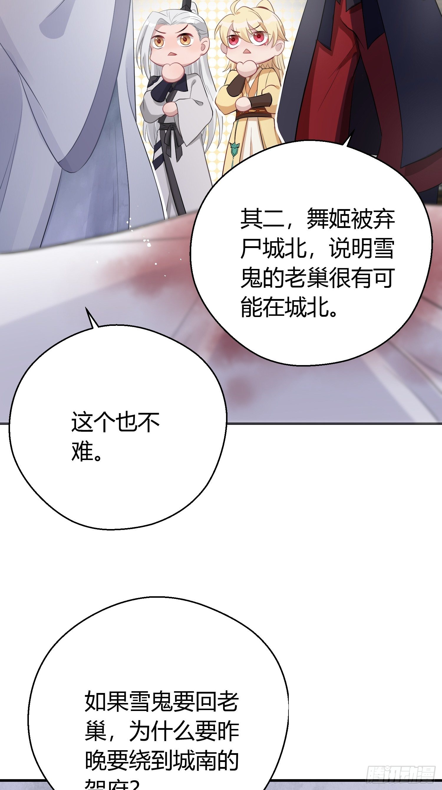 熠华录漫画,第十三话 貌美1图