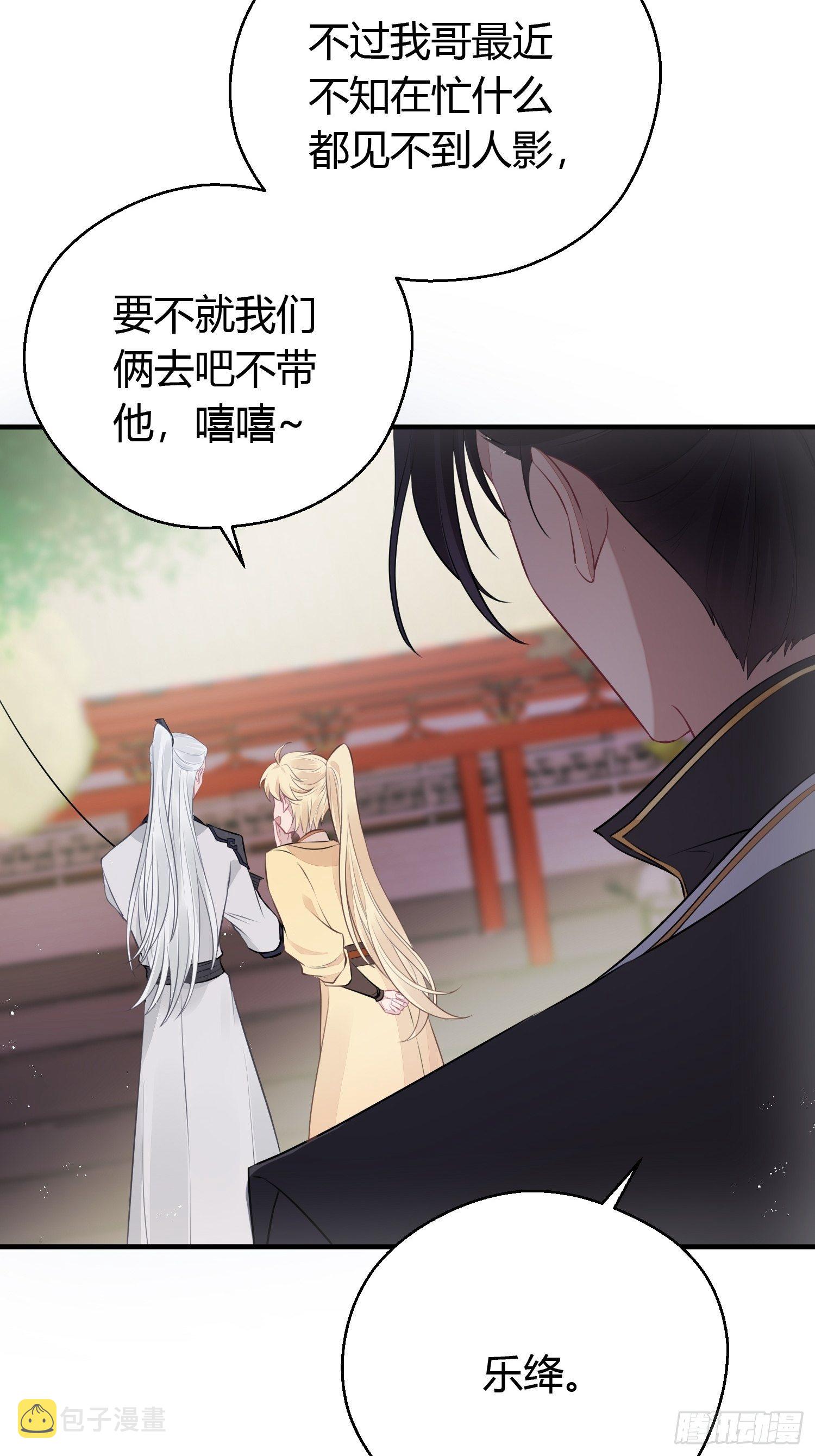 熠华录漫画,第二十三话 不眠1图