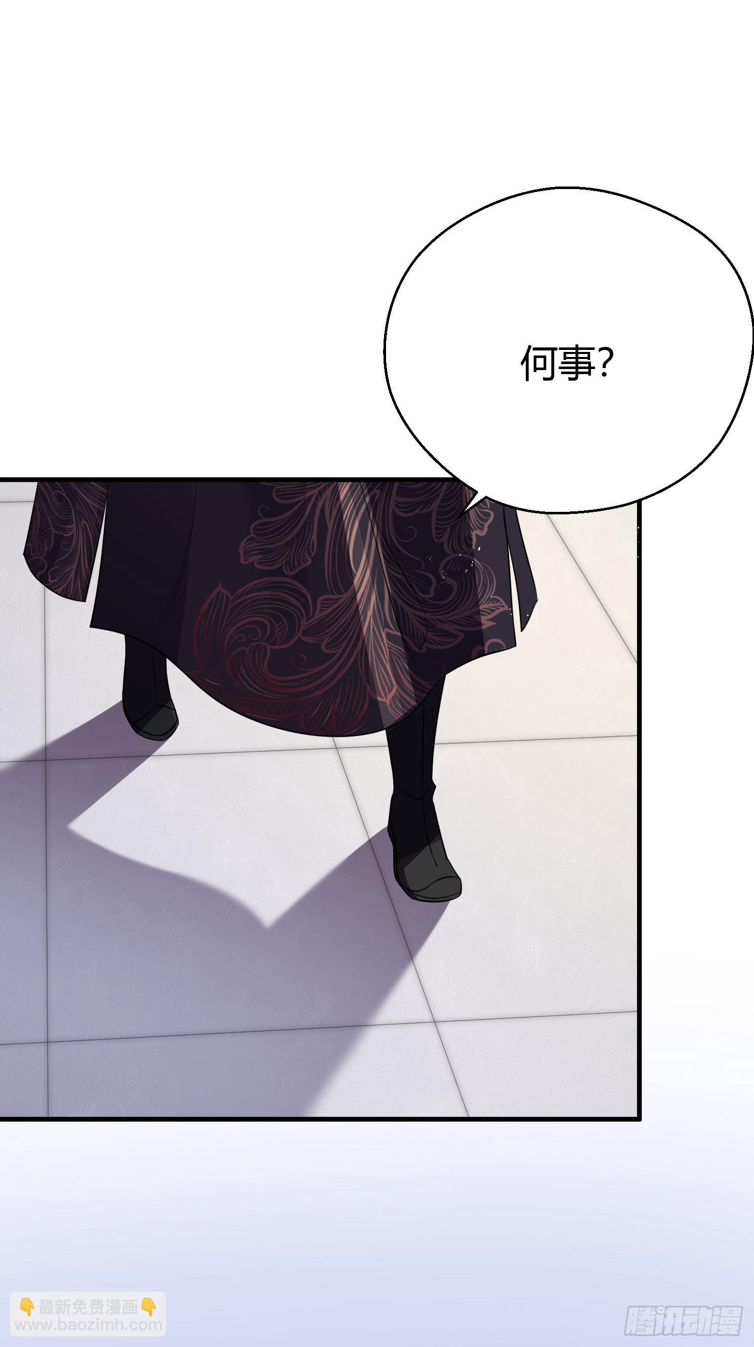 熠华录漫画,第二十九话 禁足1图