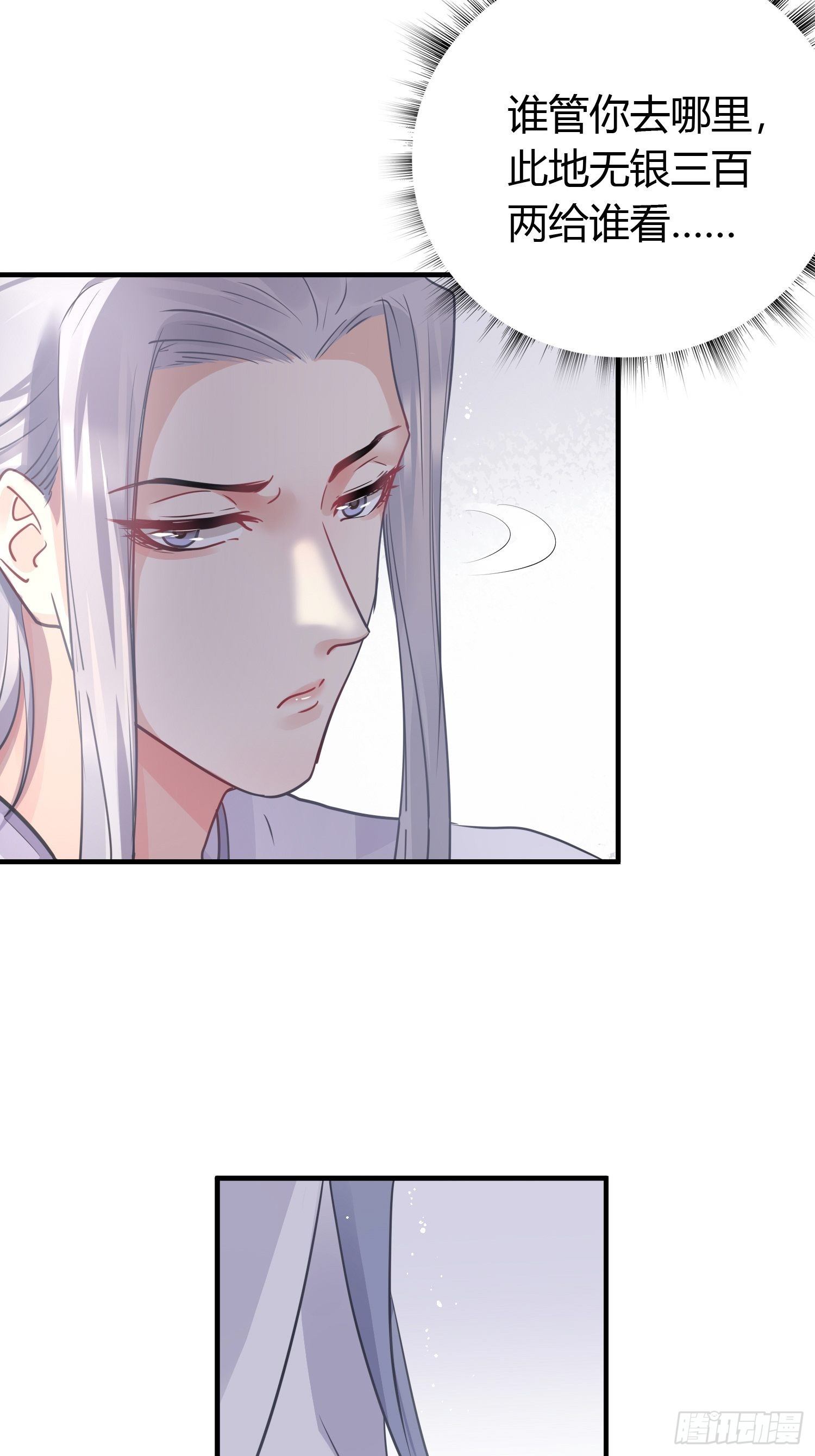 熠华录漫画,第十三话 貌美1图