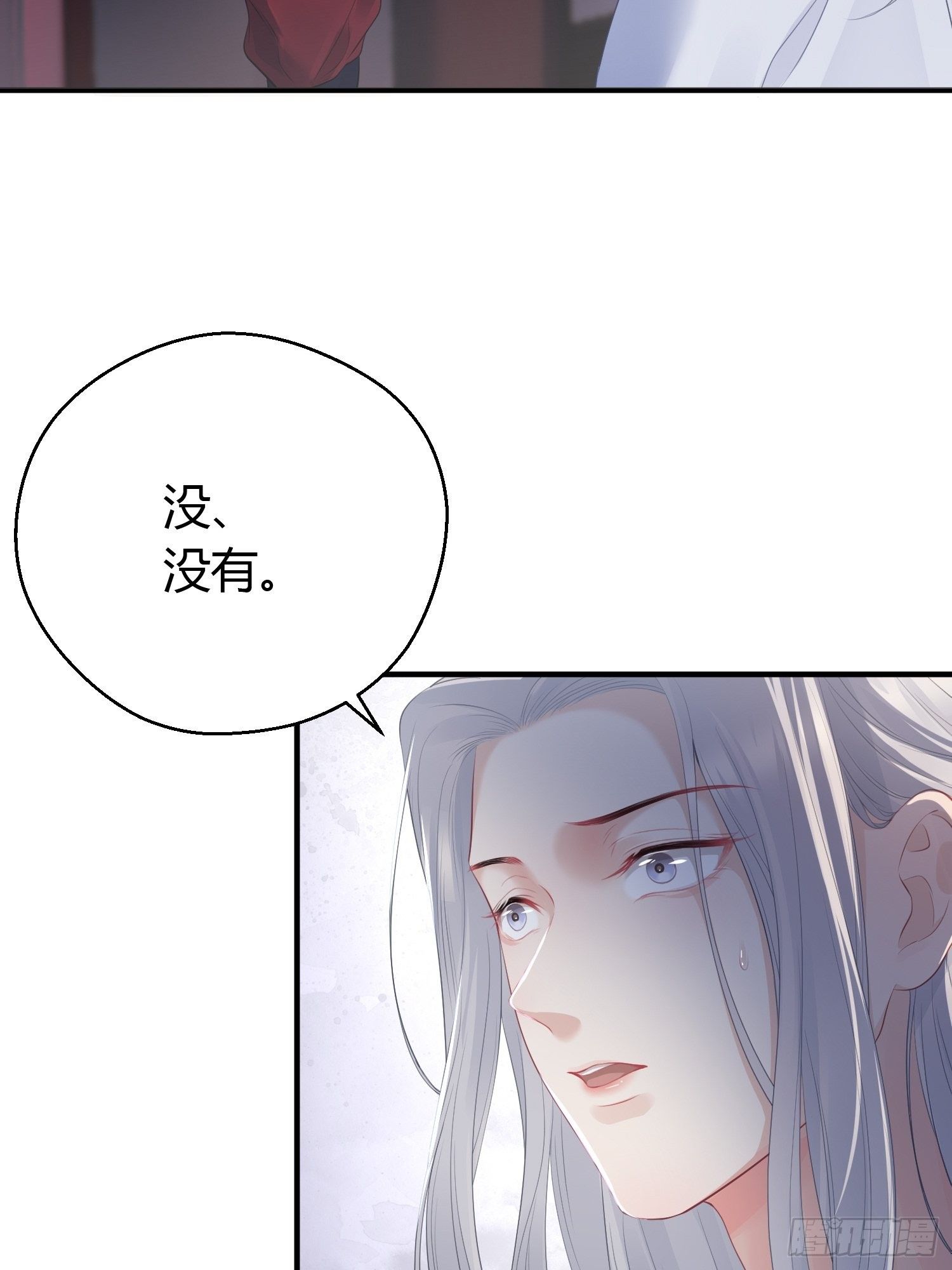 熠华录漫画,第十四话 心动1图