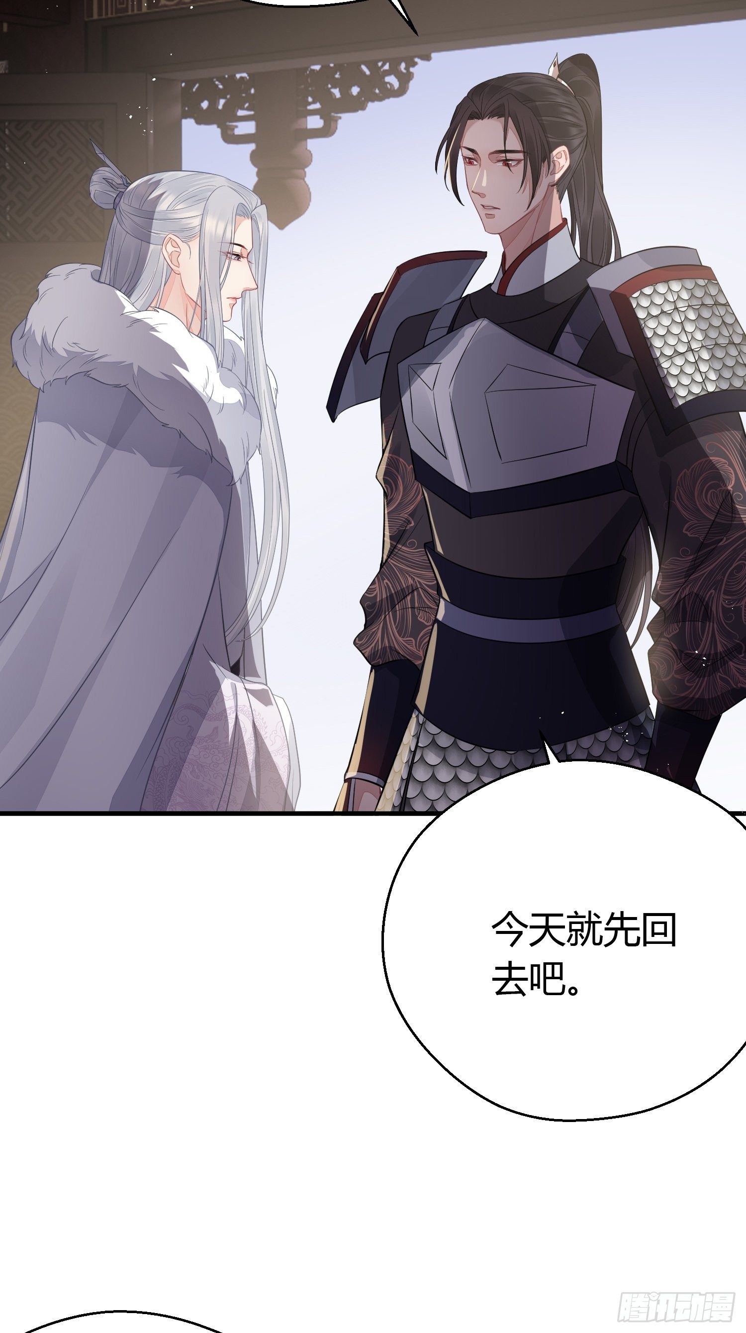 熠华录漫画,第二十九话 禁足2图