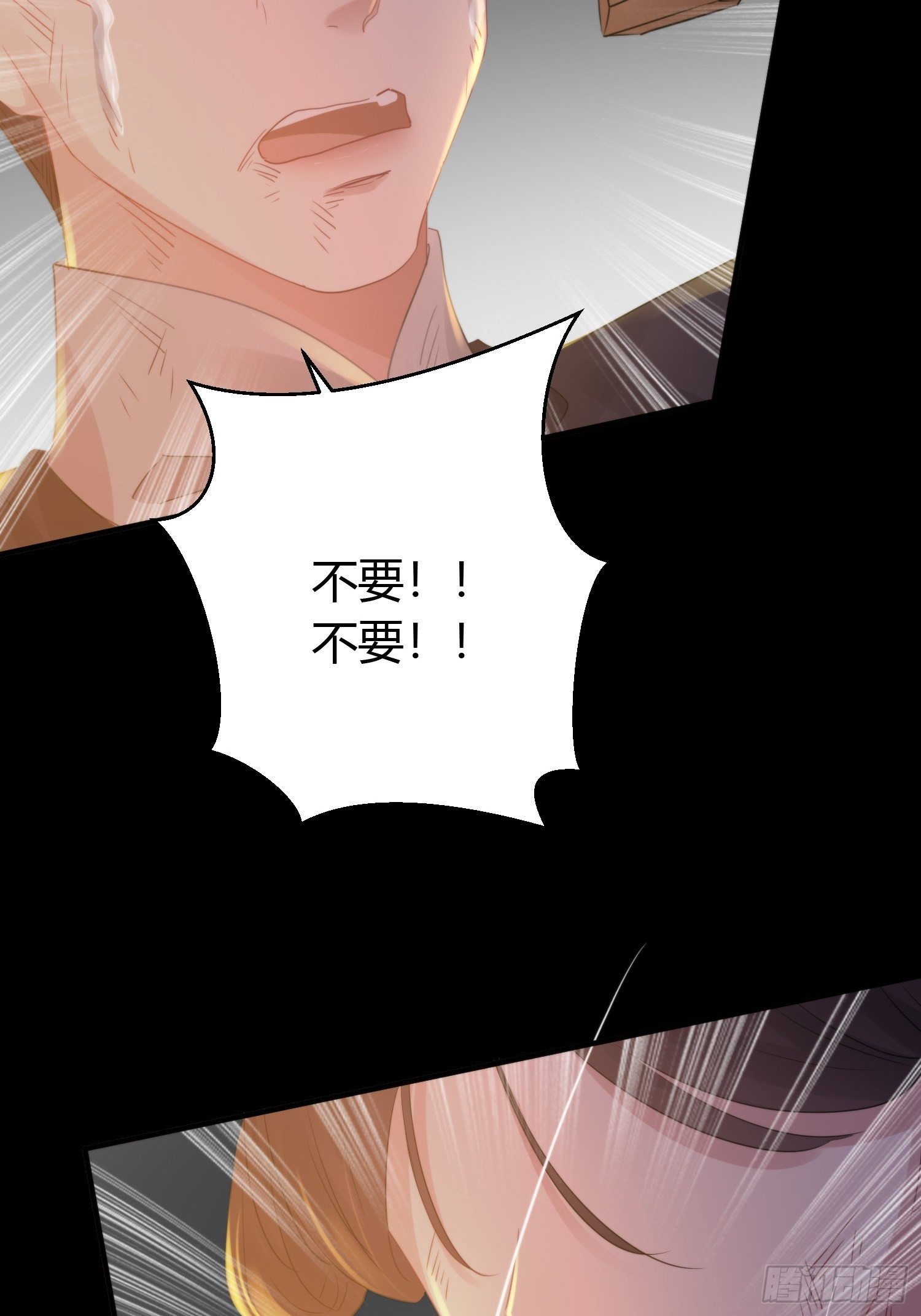 熠华录漫画,第四十五话 前尘（下）2图
