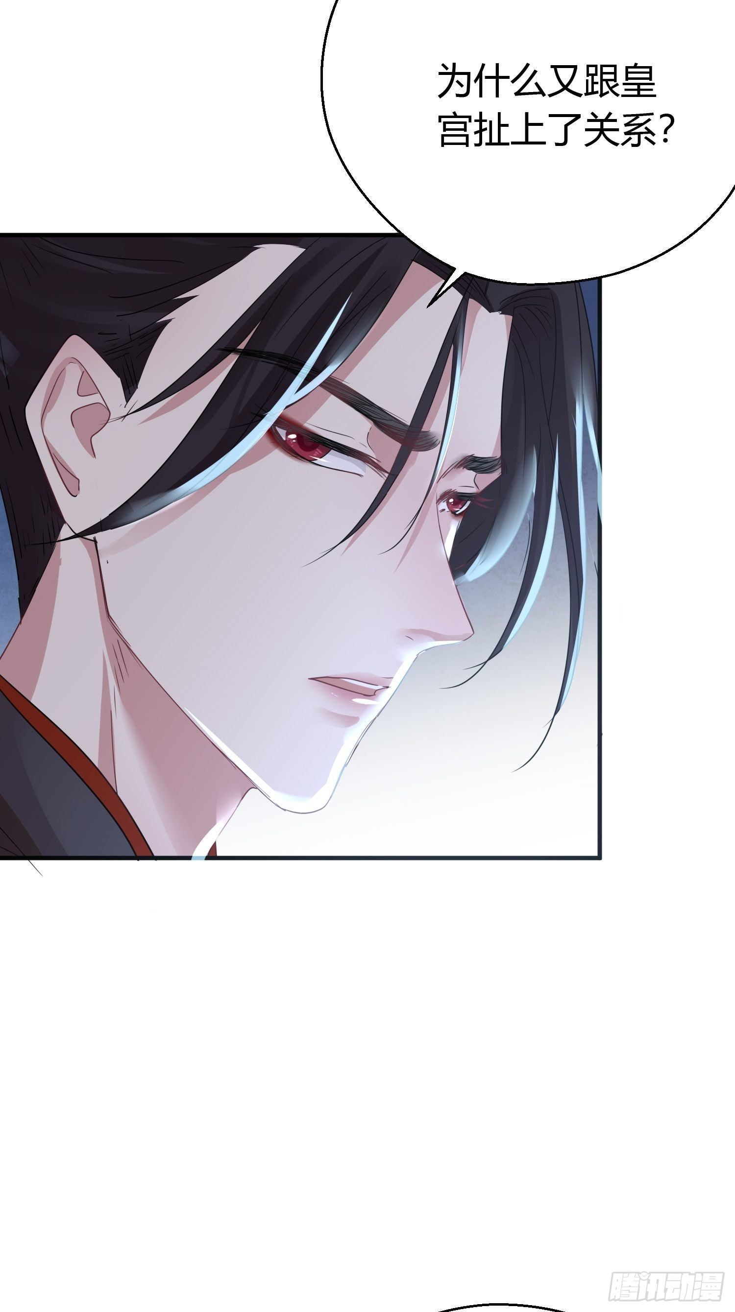 熠华录漫画,第三十九话 冰洞1图