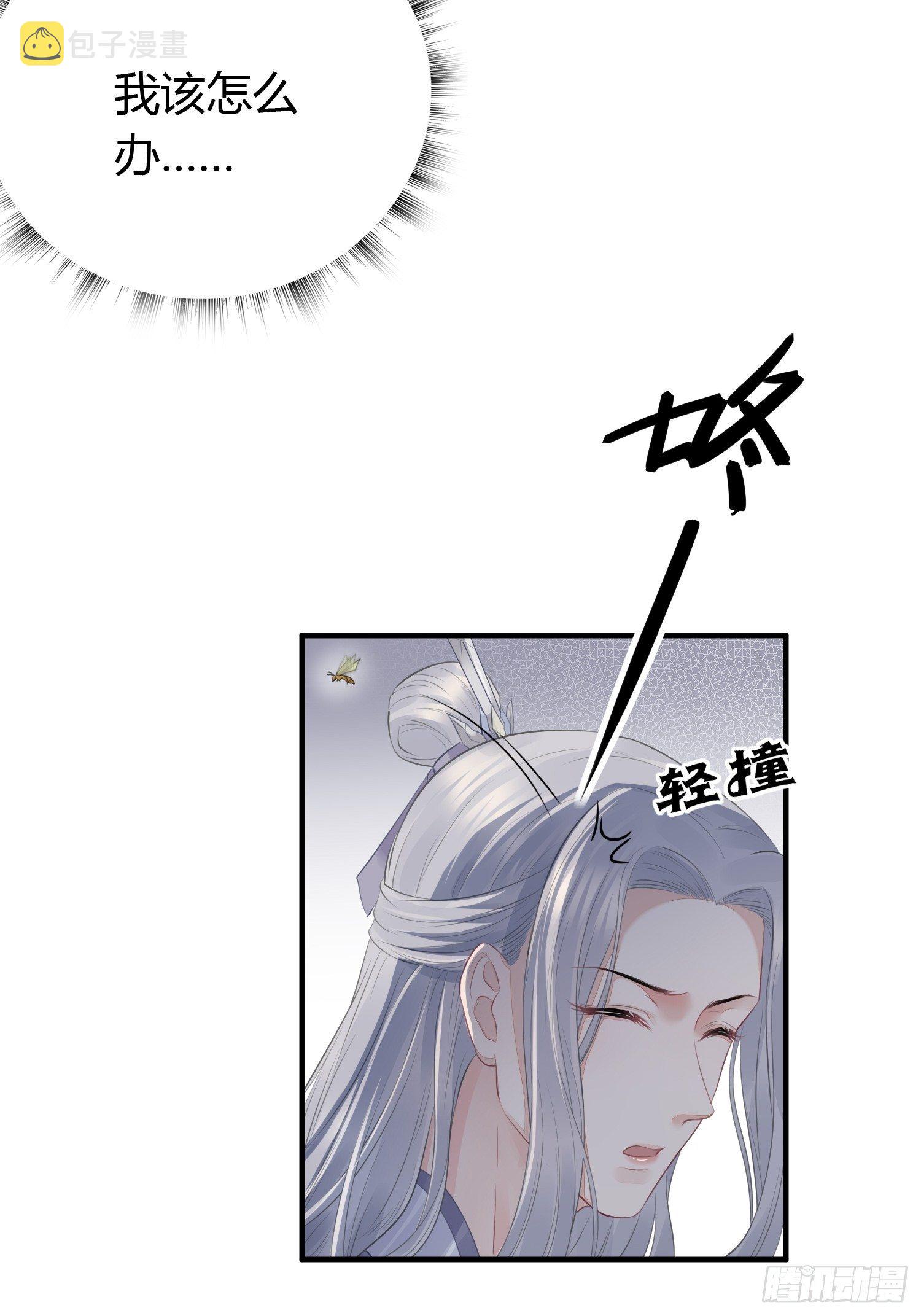 熠华录漫画,第十四话 心动2图