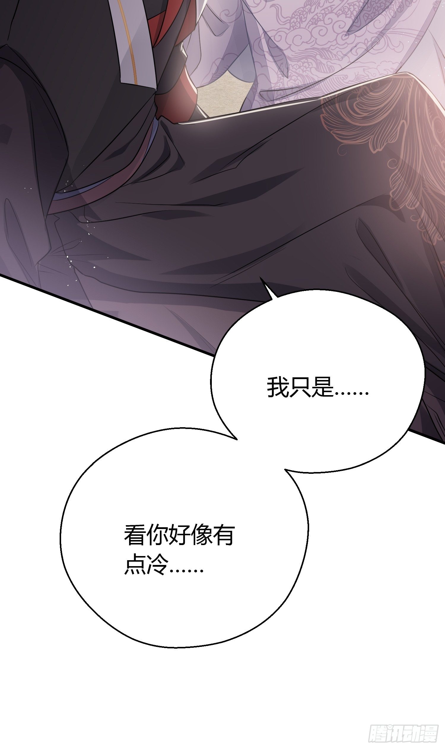 熠华录漫画,第三十三话 袭击（上）2图
